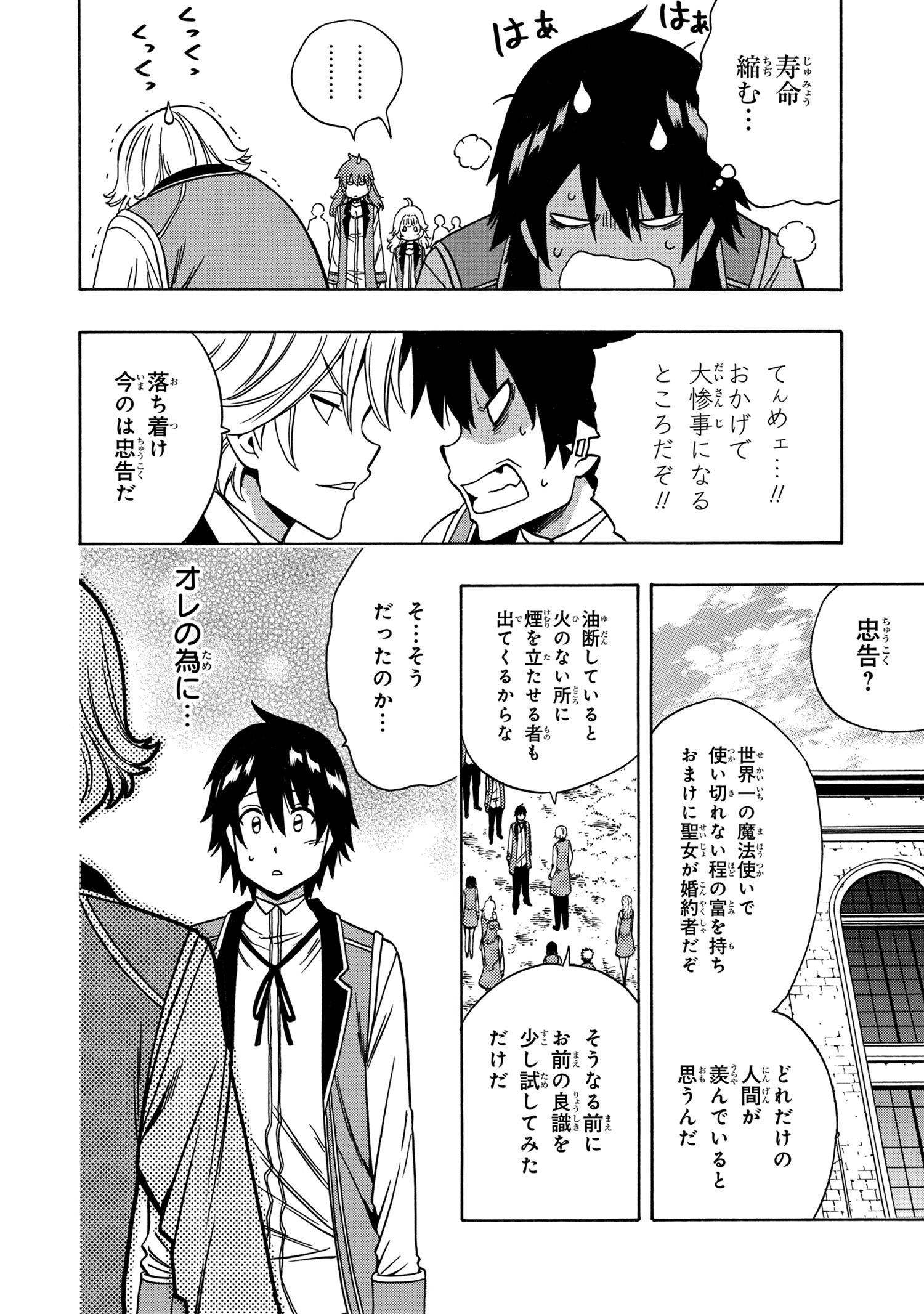 賢者の孫 Chap 37.1 - Next Chap 38.1