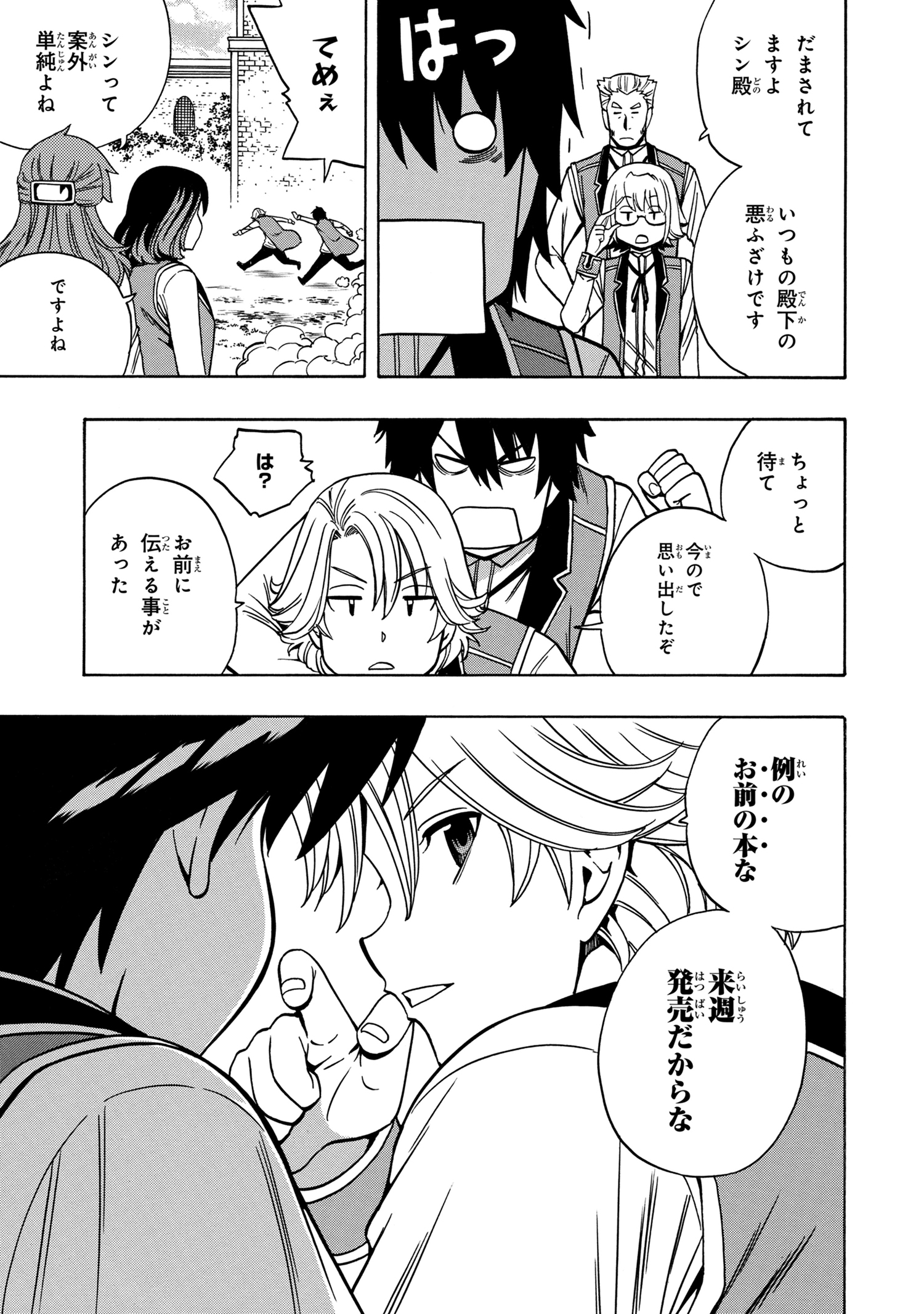 賢者の孫 Chap 37.1 - Next Chap 38.1