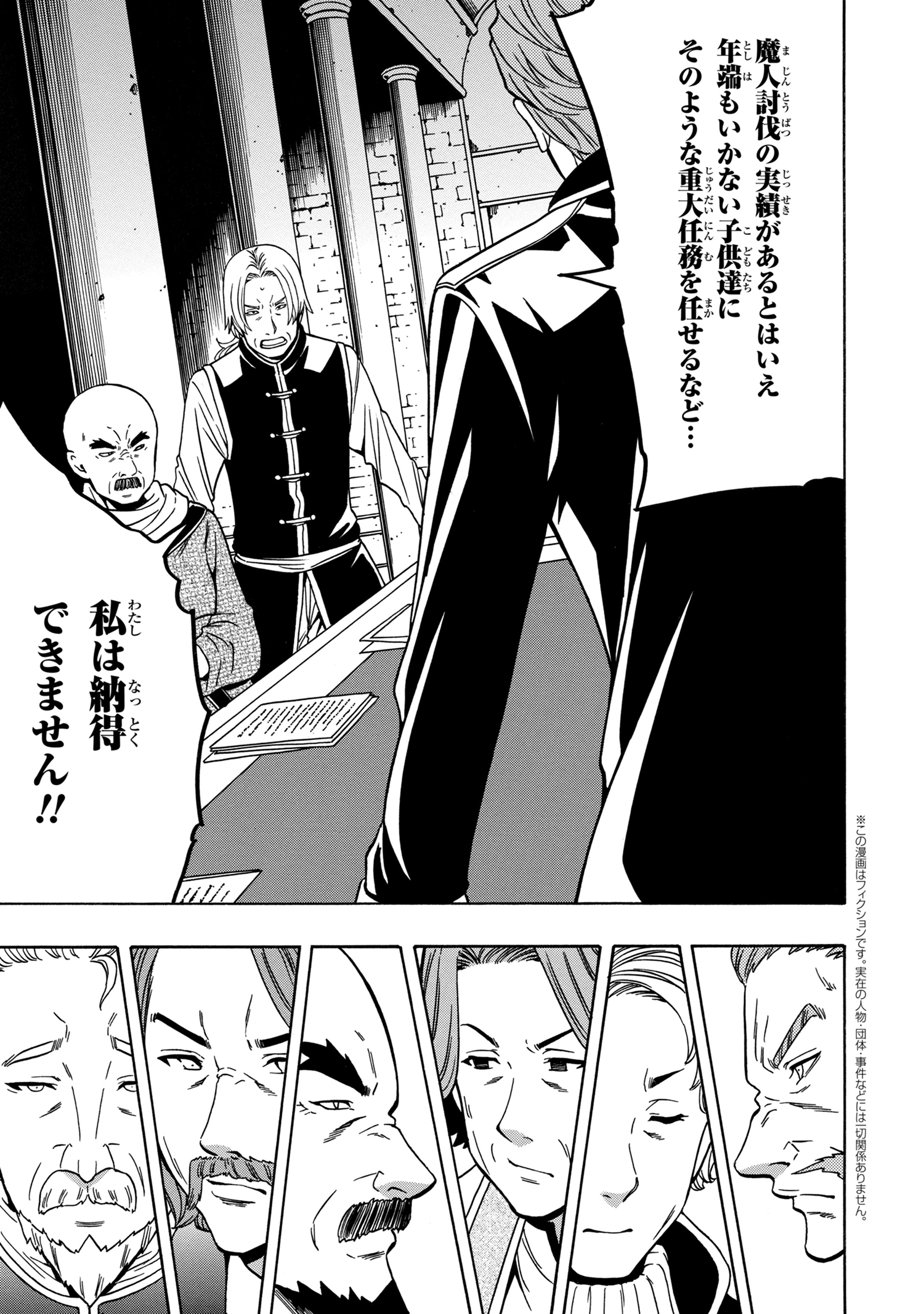 賢者の孫 Chap 37.1 - Next Chap 38.1