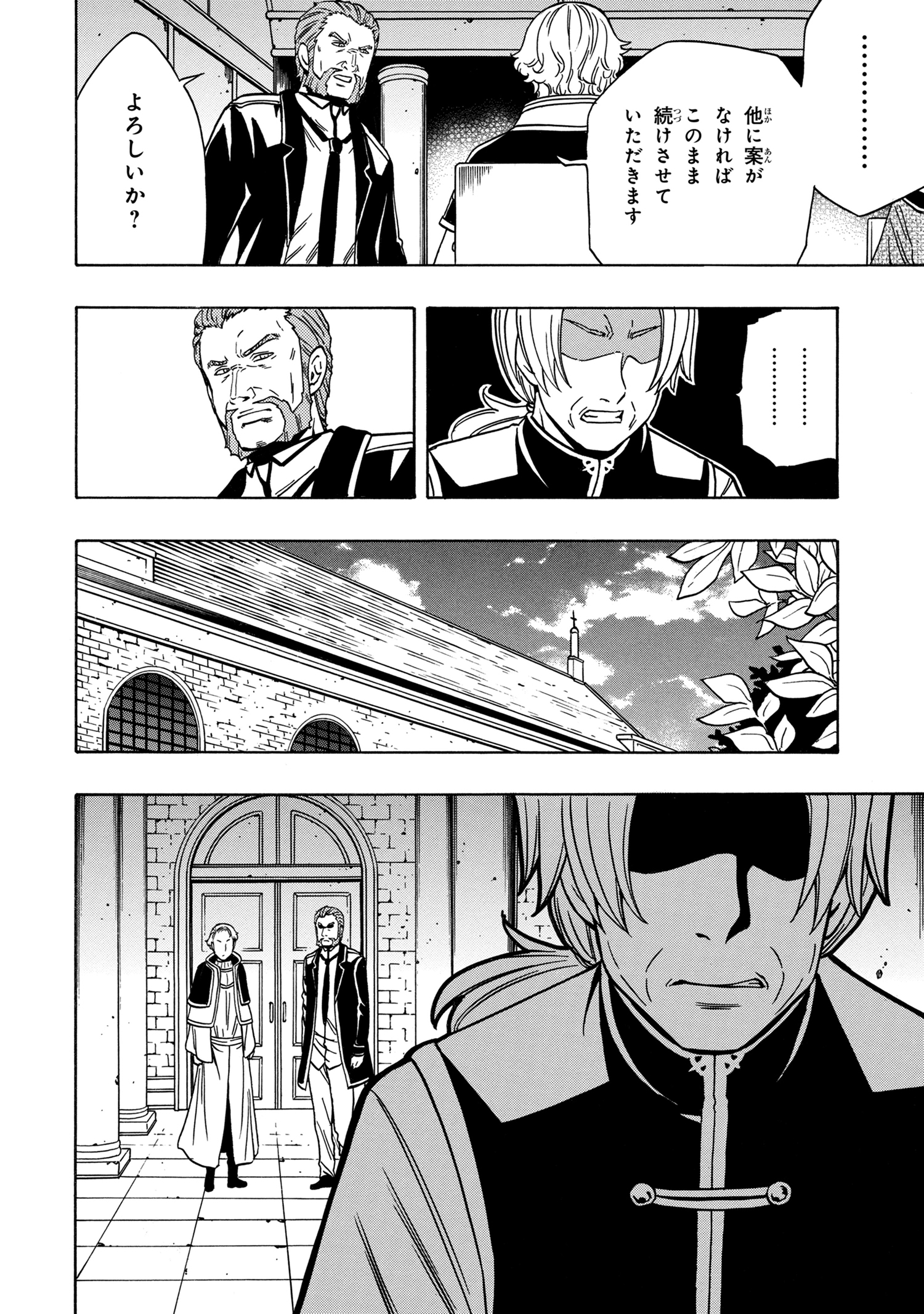 賢者の孫 Chap 37.1 - Next Chap 38.1