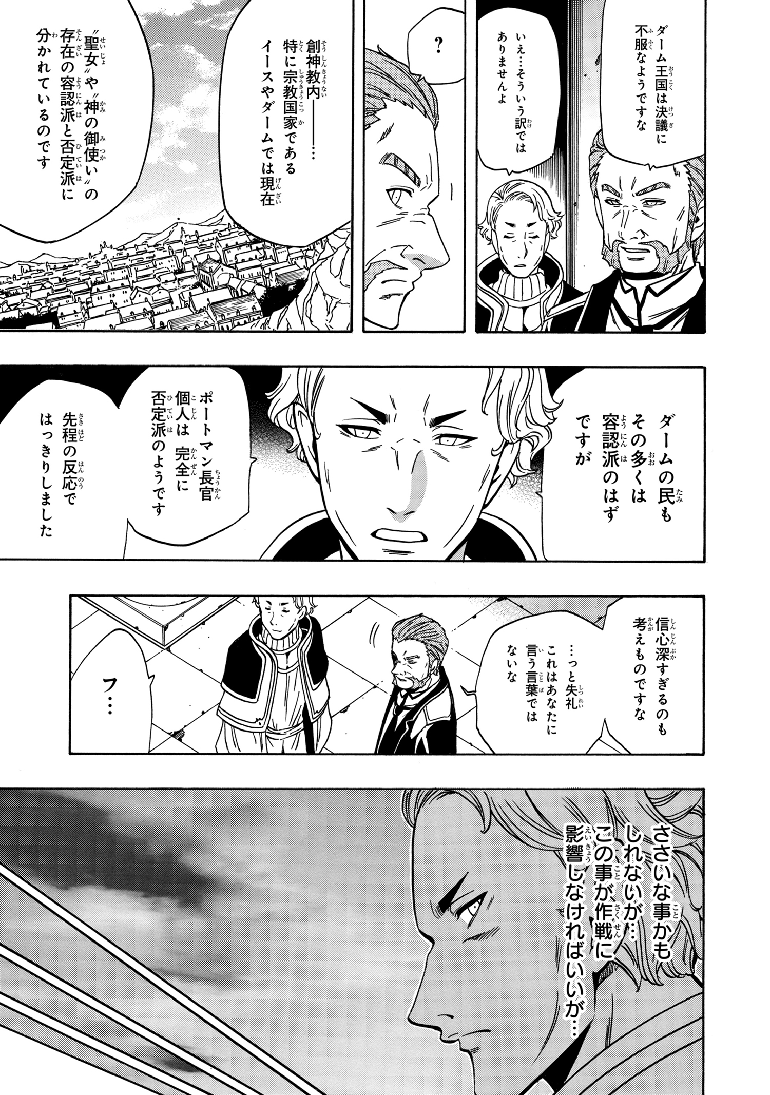 賢者の孫 Chap 37.1 - Next Chap 38.1