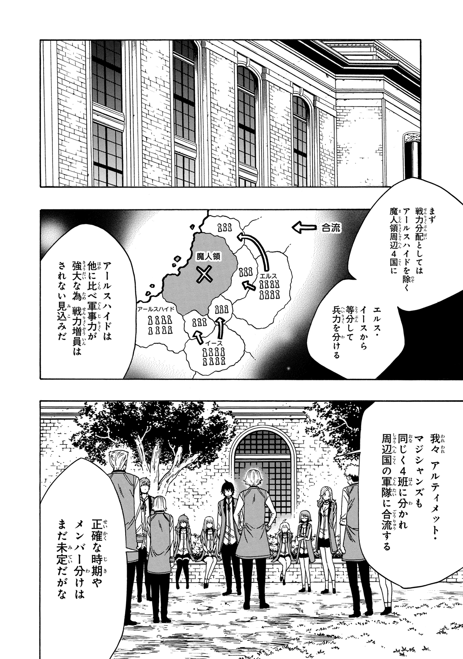 賢者の孫 Chap 37.1 - Next Chap 38.1