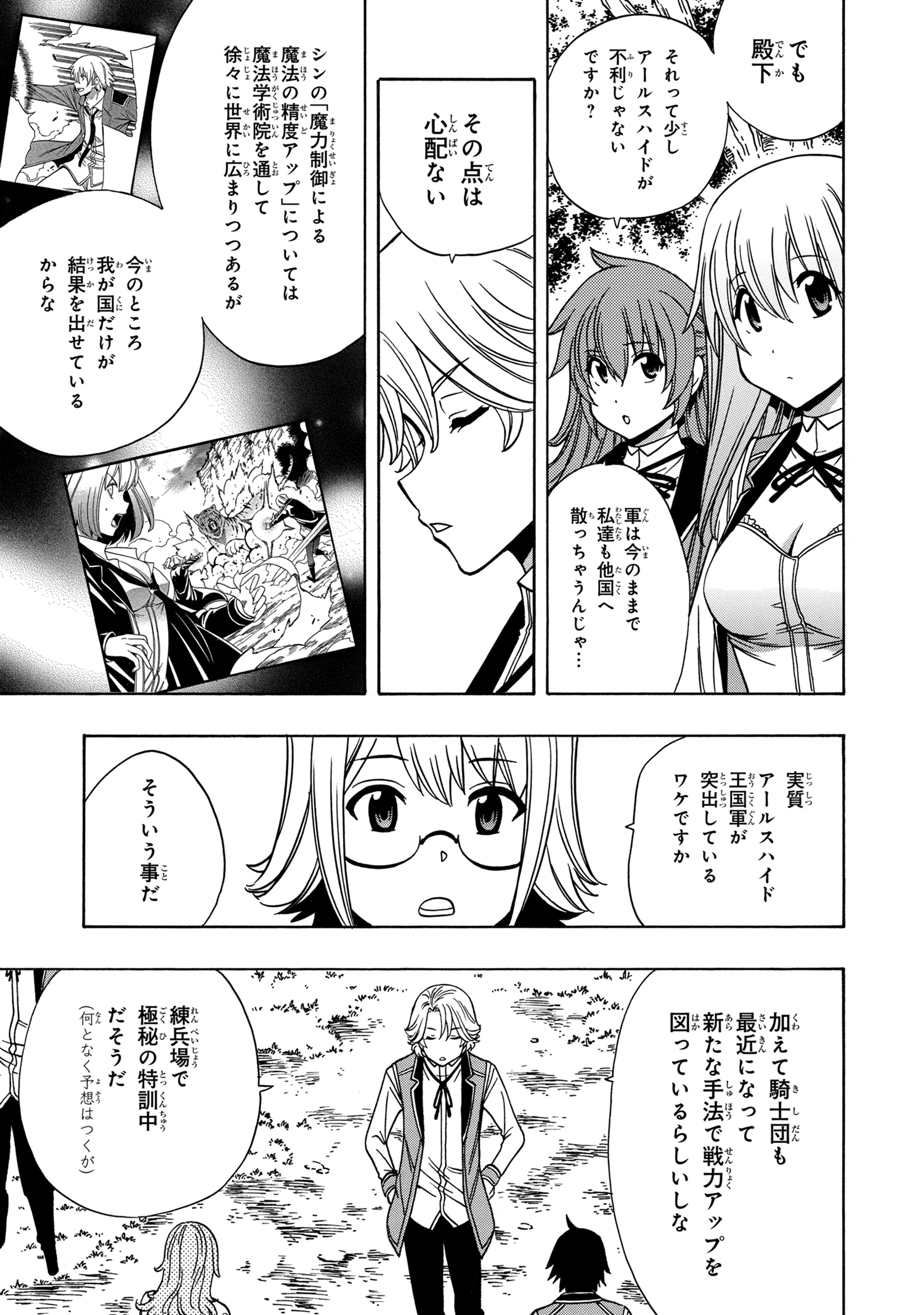 賢者の孫 Chap 37.1 - Next Chap 38.1