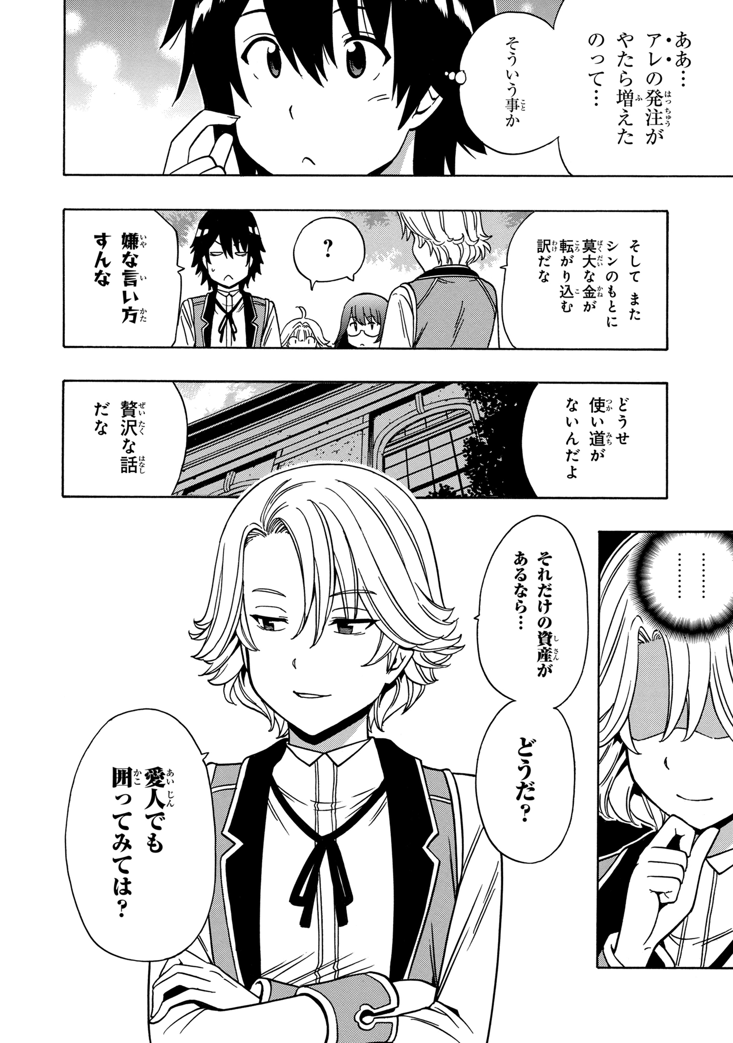 賢者の孫 Chap 37.1 - Next Chap 38.1