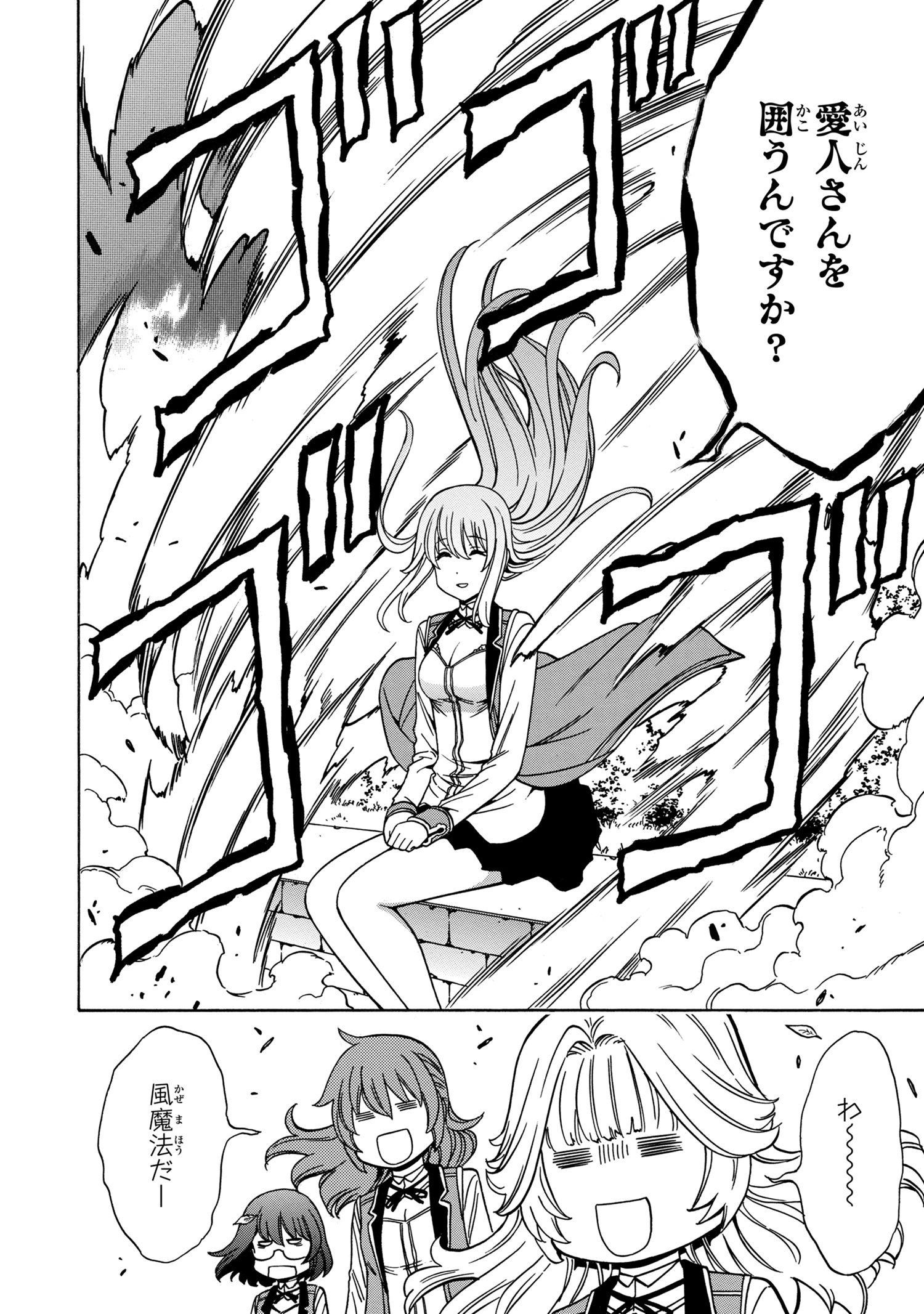 賢者の孫 Chap 37.1 - Next Chap 38.1