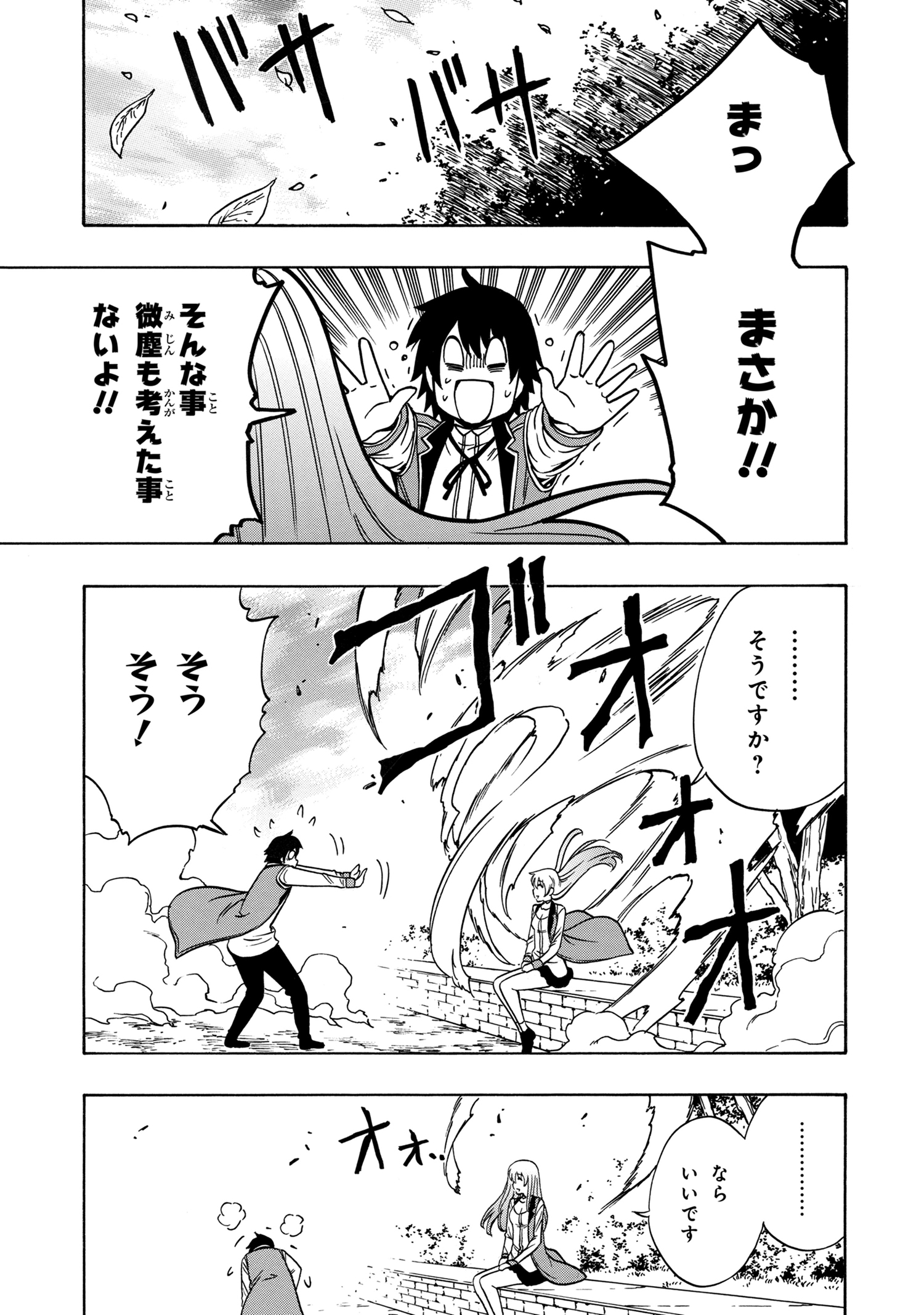 賢者の孫 Chap 37.1 - Next Chap 38.1