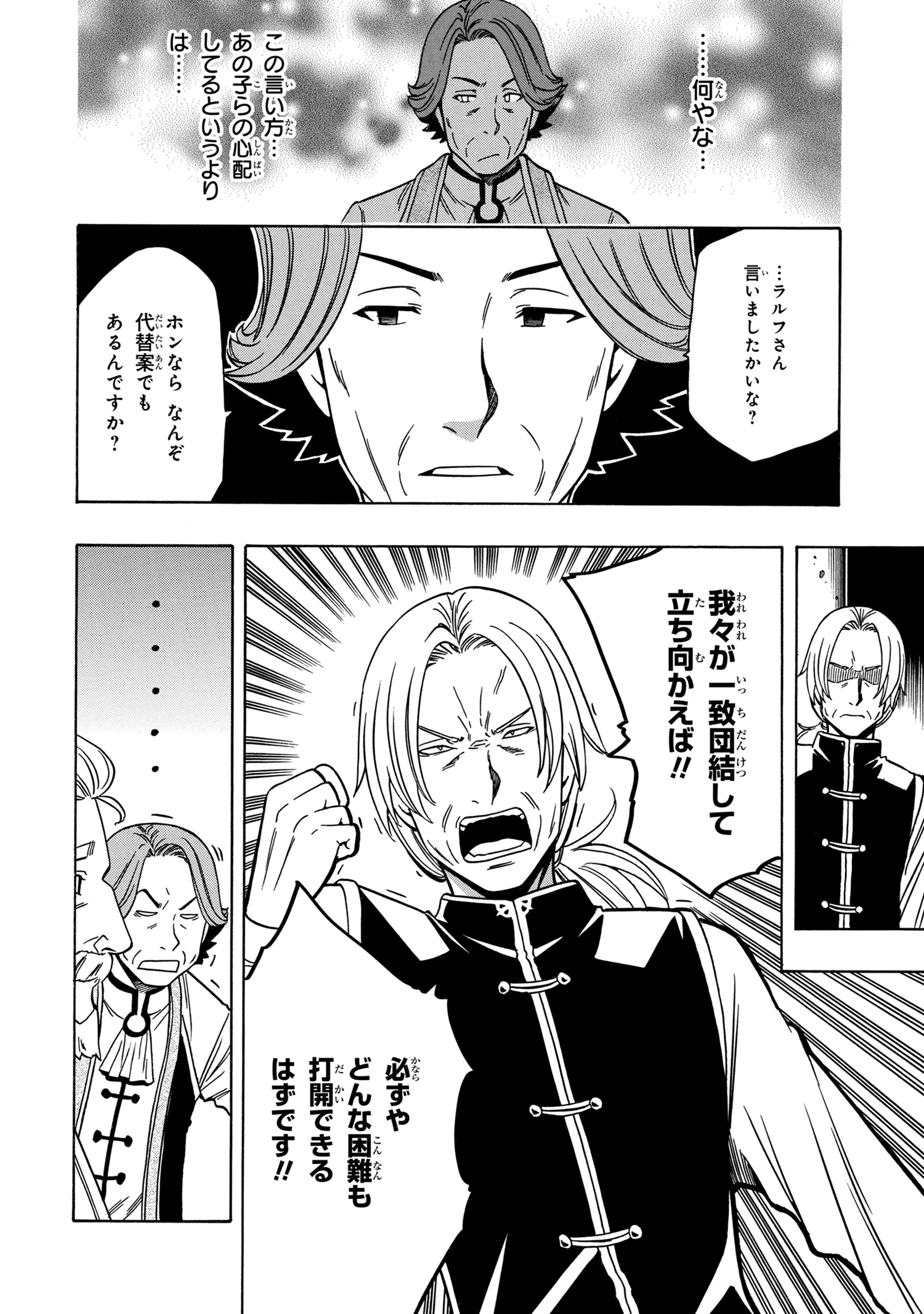 賢者の孫 Chap 37.1 - Next Chap 38.1