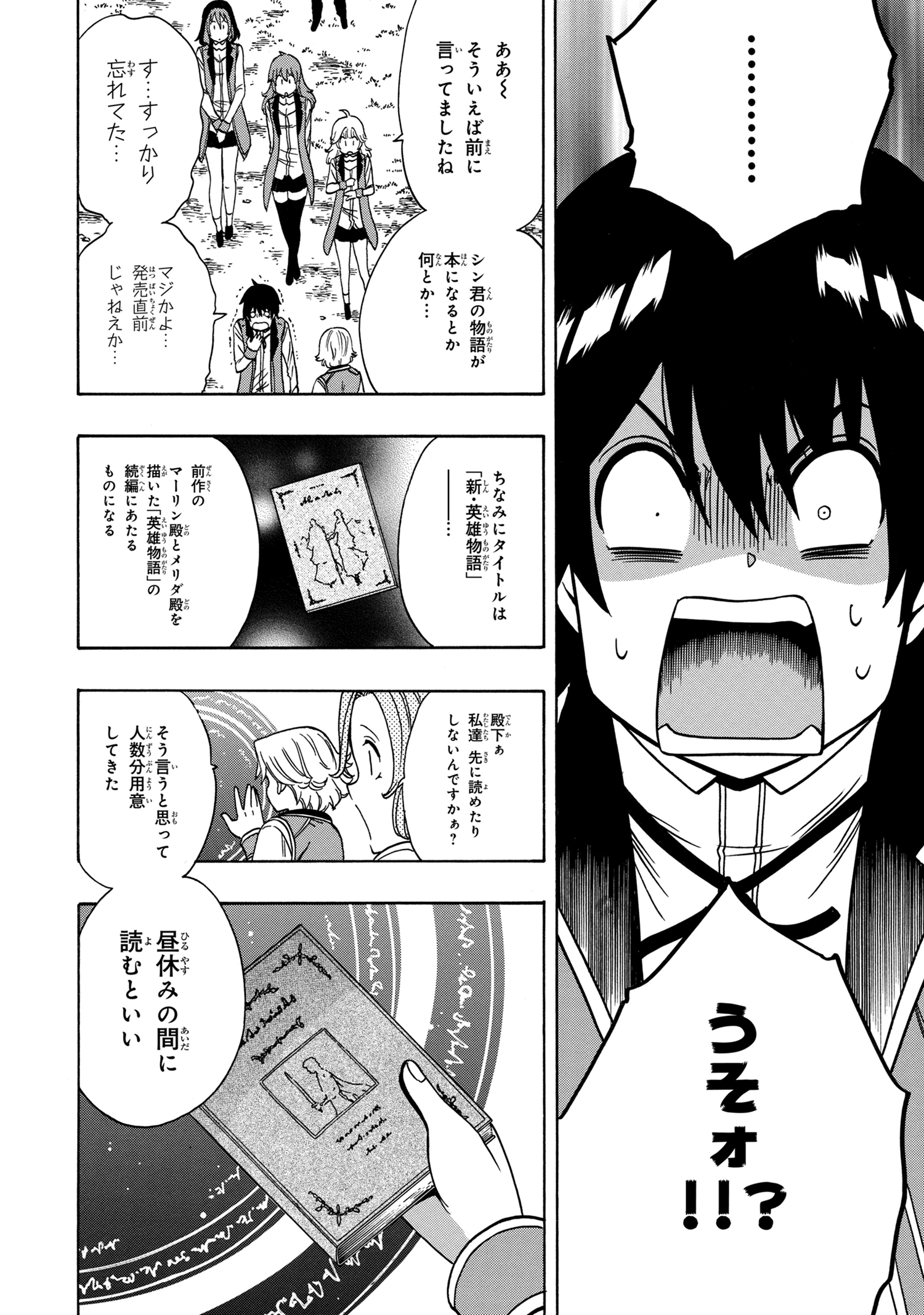 賢者の孫 Chap 37.1 - Next Chap 38.1