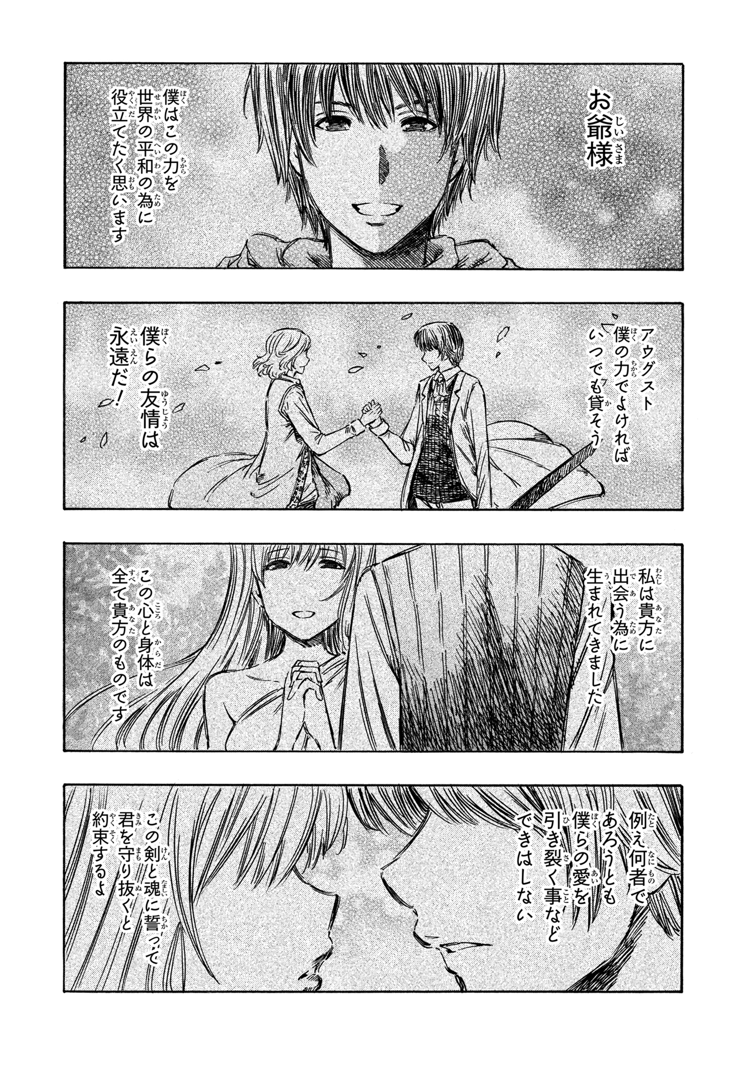 賢者の孫 Chap 37.1 - Next Chap 38.1