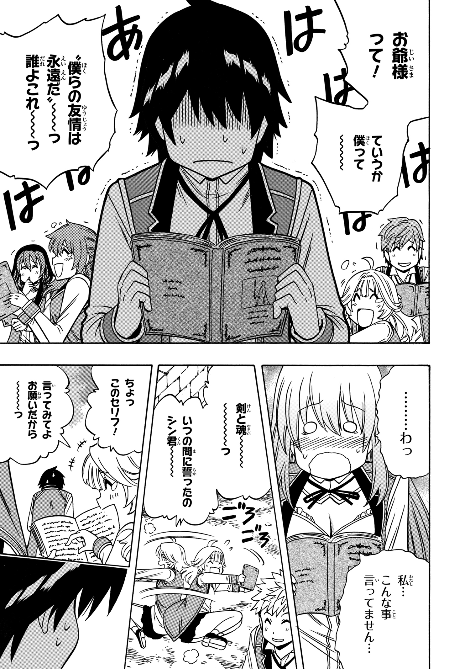 賢者の孫 Chap 37.1 - Next Chap 38.1