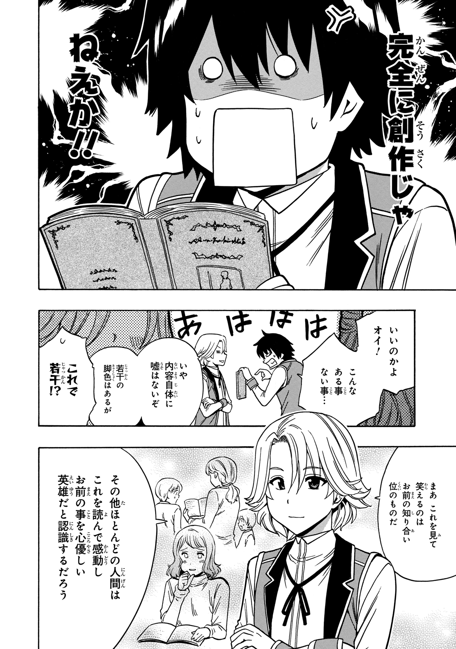 賢者の孫 Chap 37.1 - Next Chap 38.1