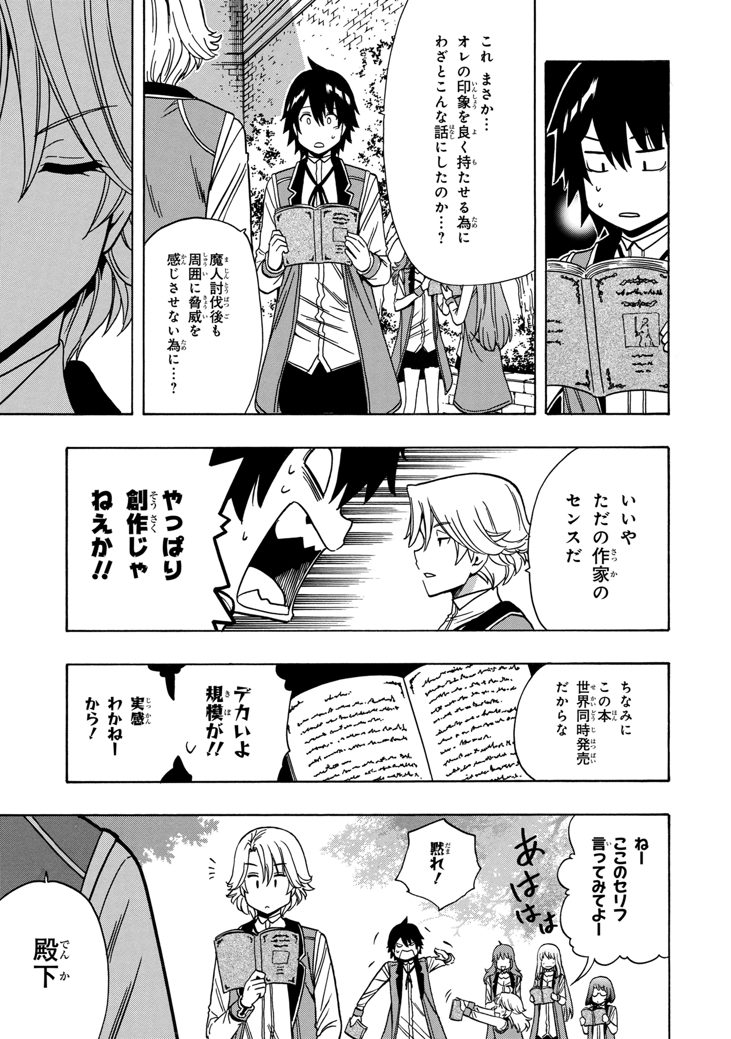 賢者の孫 Chap 37.1 - Next Chap 38.1