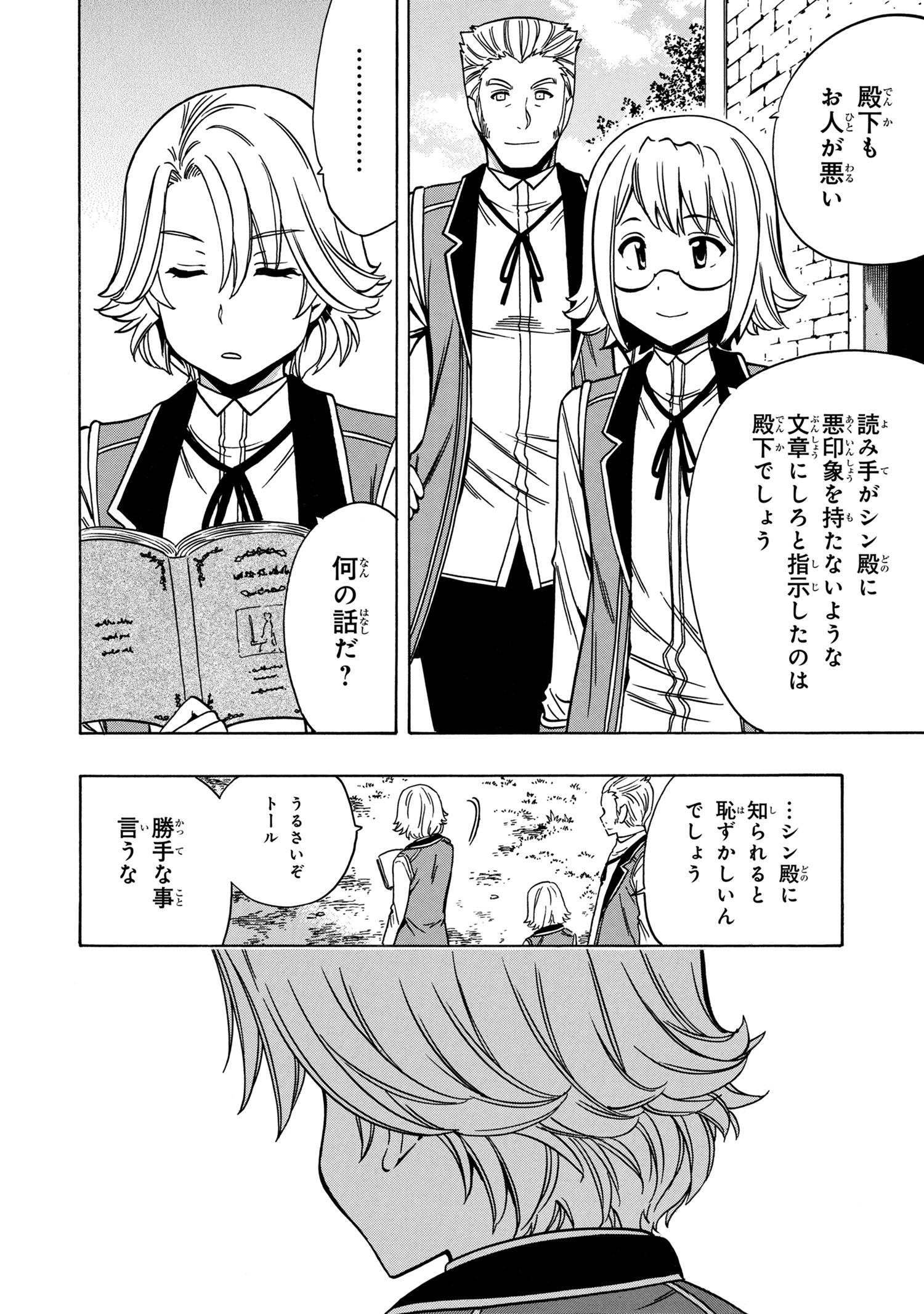 賢者の孫 Chap 37.1 - Next Chap 38.1