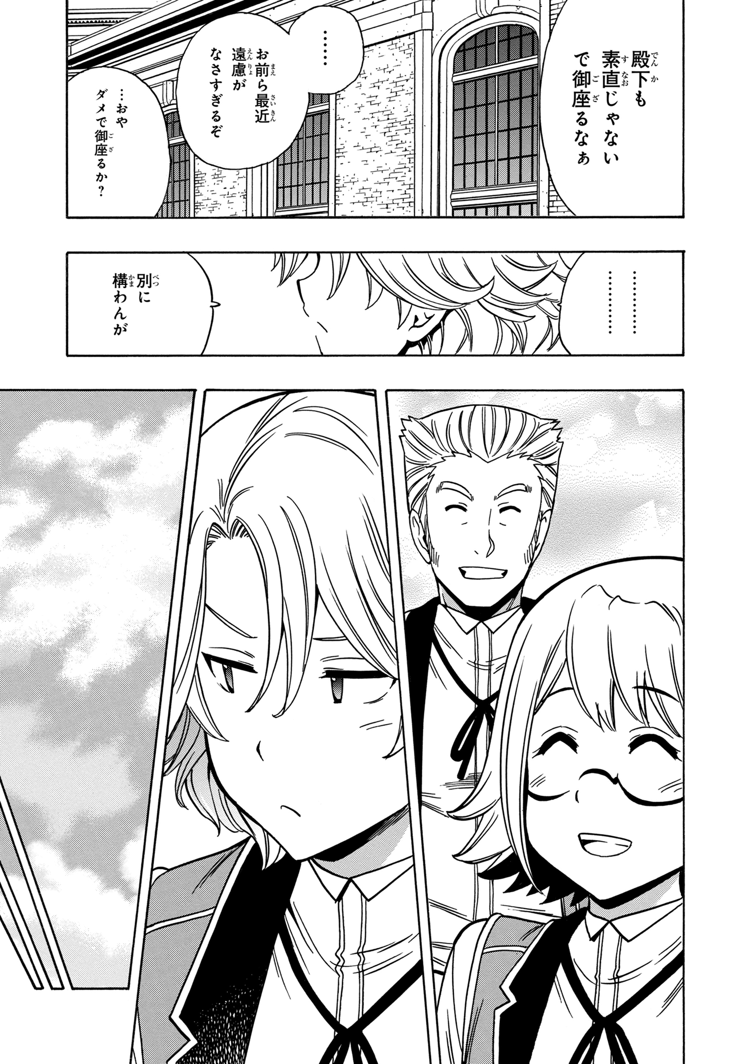 賢者の孫 Chap 37.1 - Next Chap 38.1