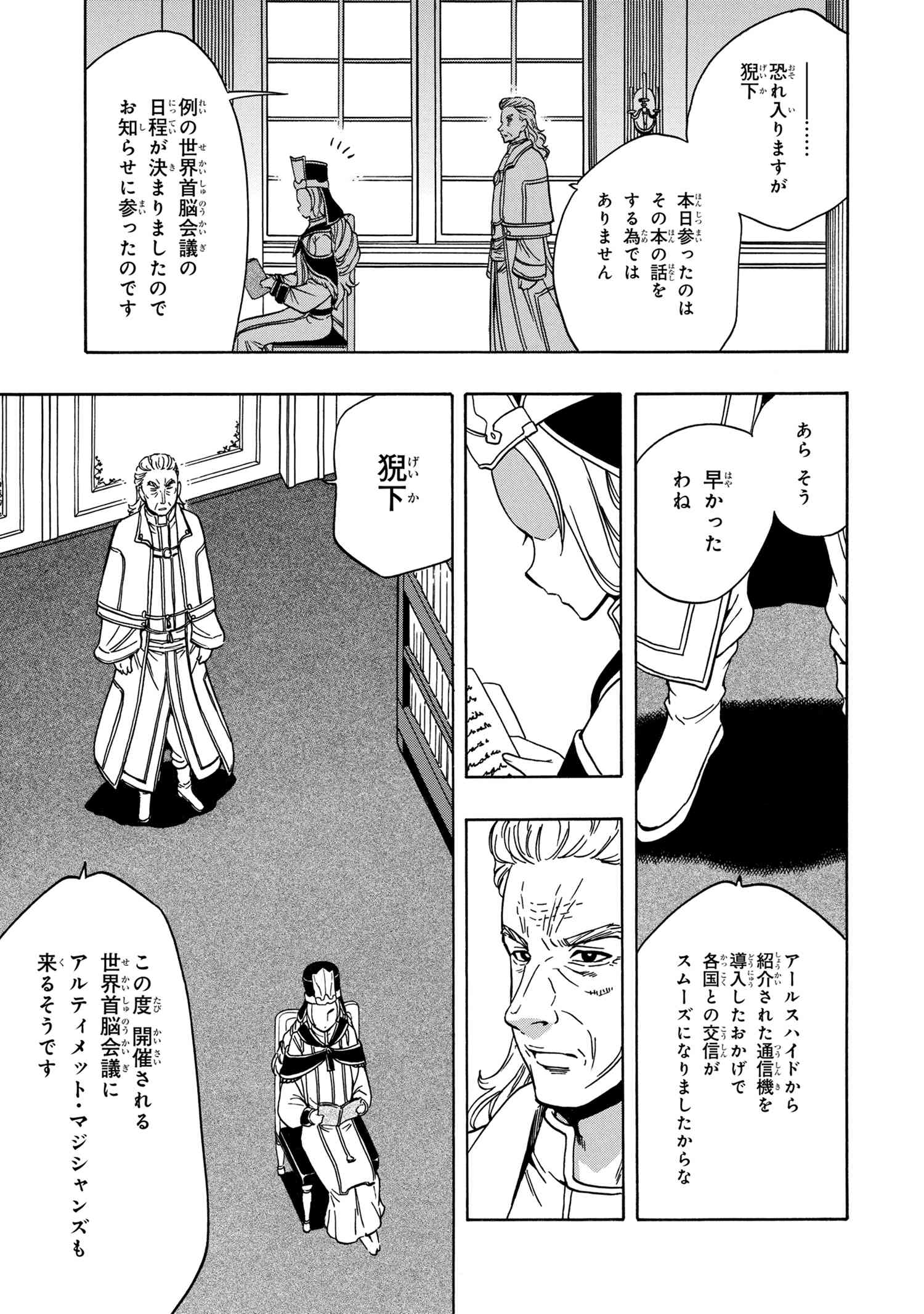 賢者の孫 Chap 37.2 - Next Chap 38.2