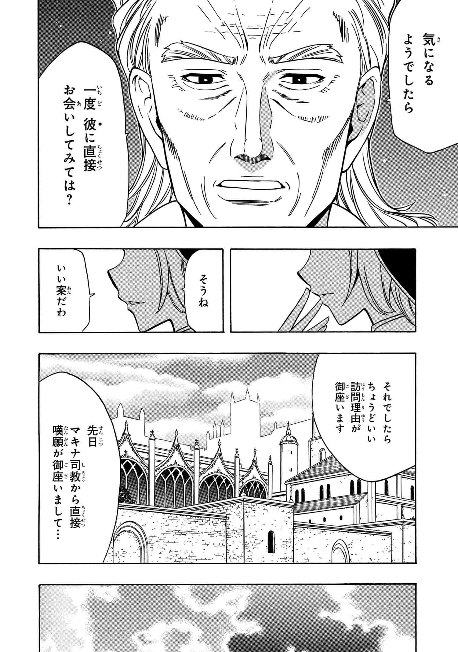 賢者の孫 Chap 37.2 - Next Chap 38.2
