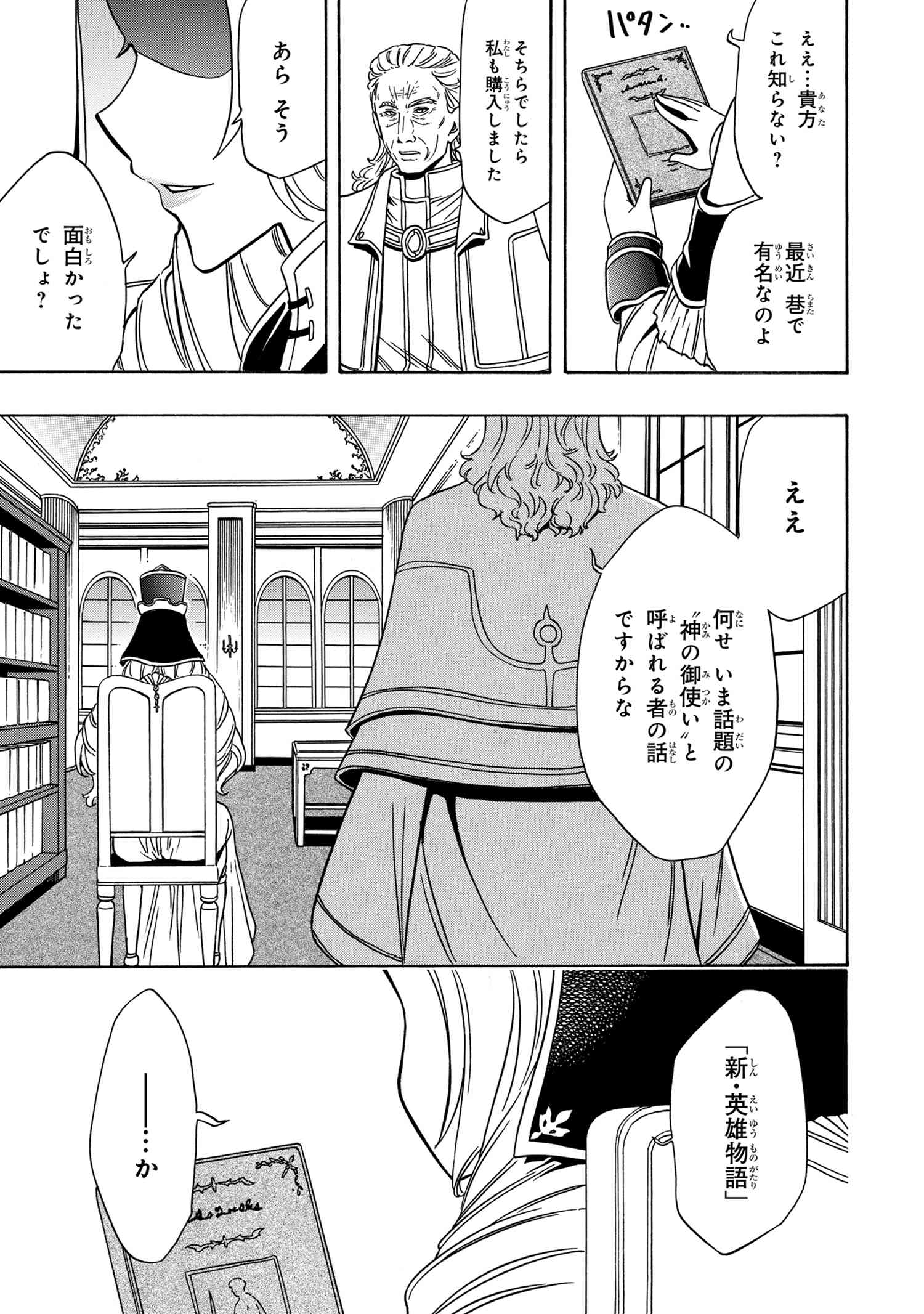 賢者の孫 Chap 37.2 - Next Chap 38.2