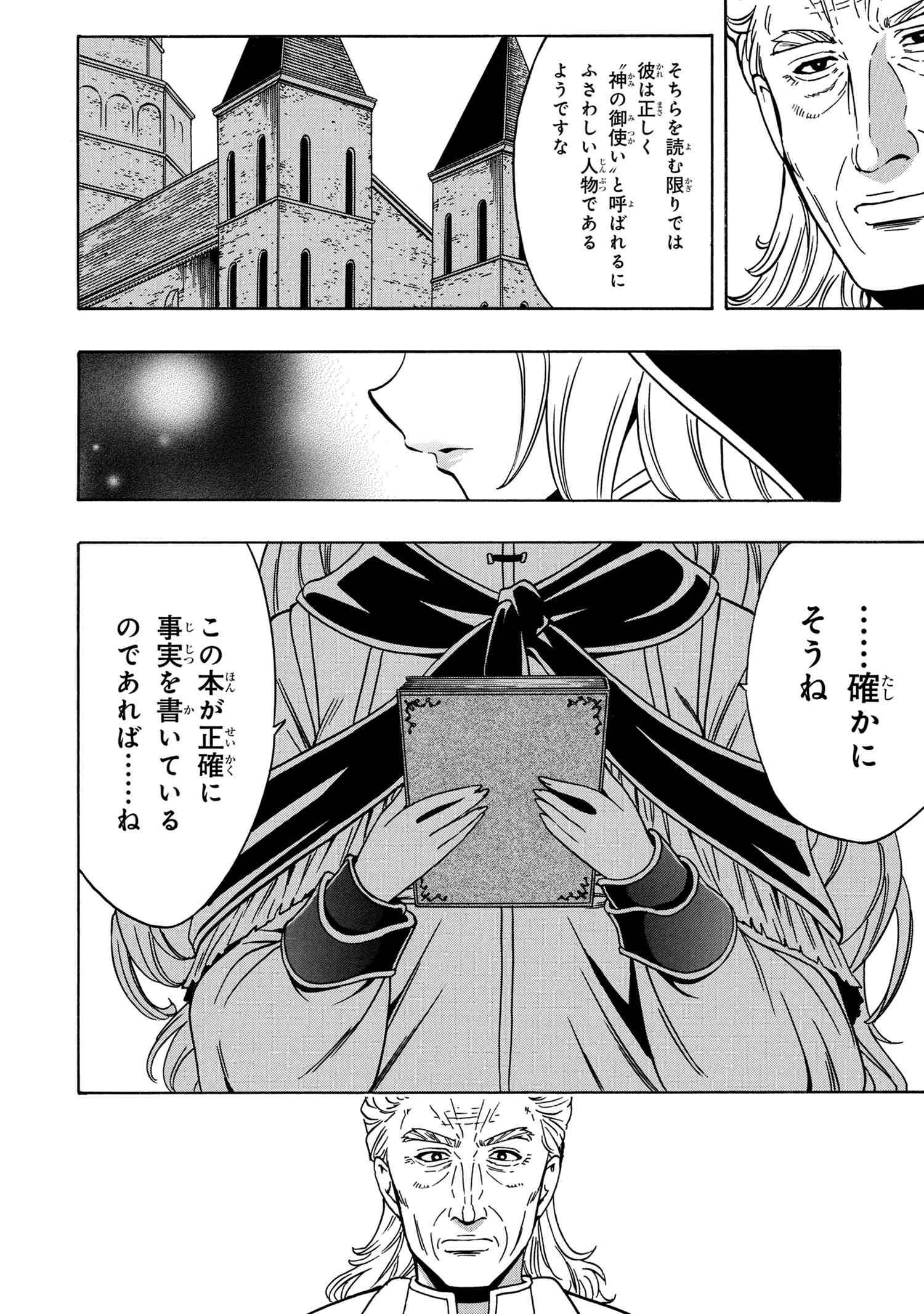 賢者の孫 Chap 37.2 - Next Chap 38.2