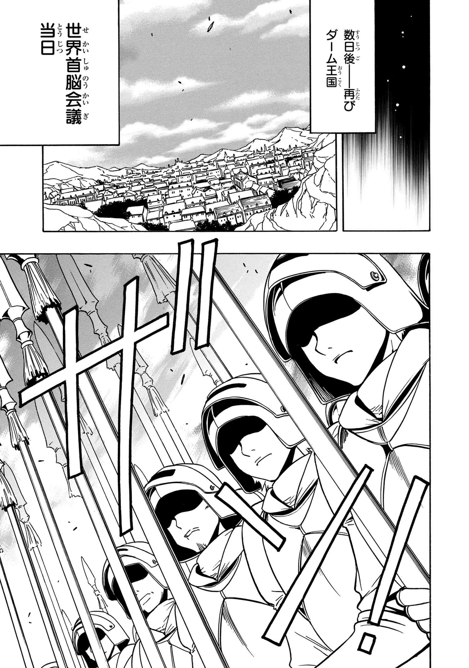 賢者の孫 Chap 37.2 - Next Chap 38.2