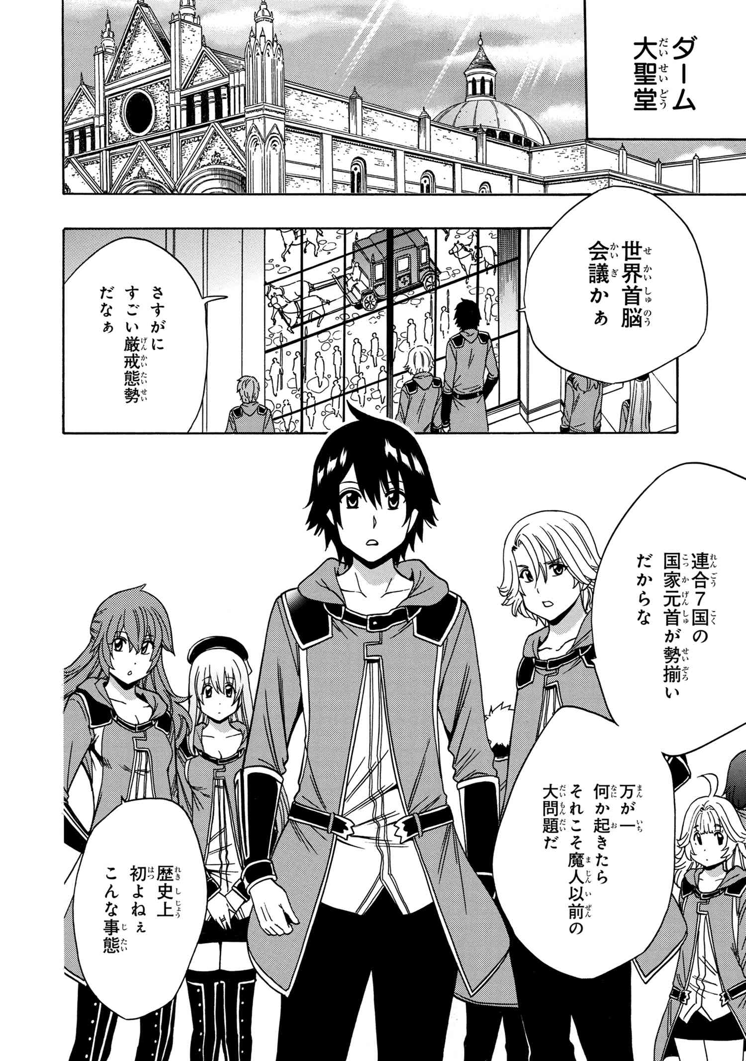 賢者の孫 Chap 37.2 - Next Chap 38.2