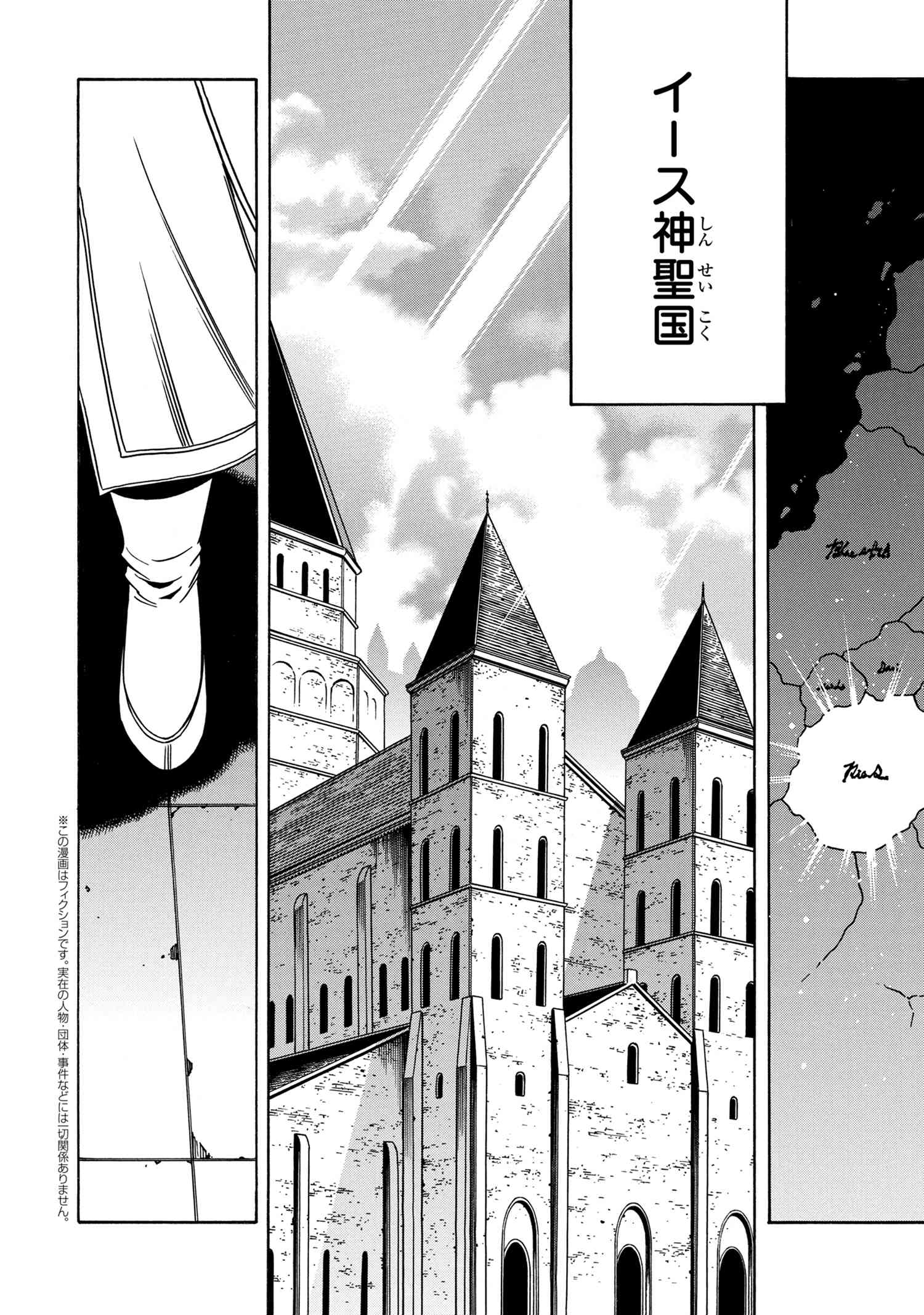 賢者の孫 Chap 37.2 - Next Chap 38.2