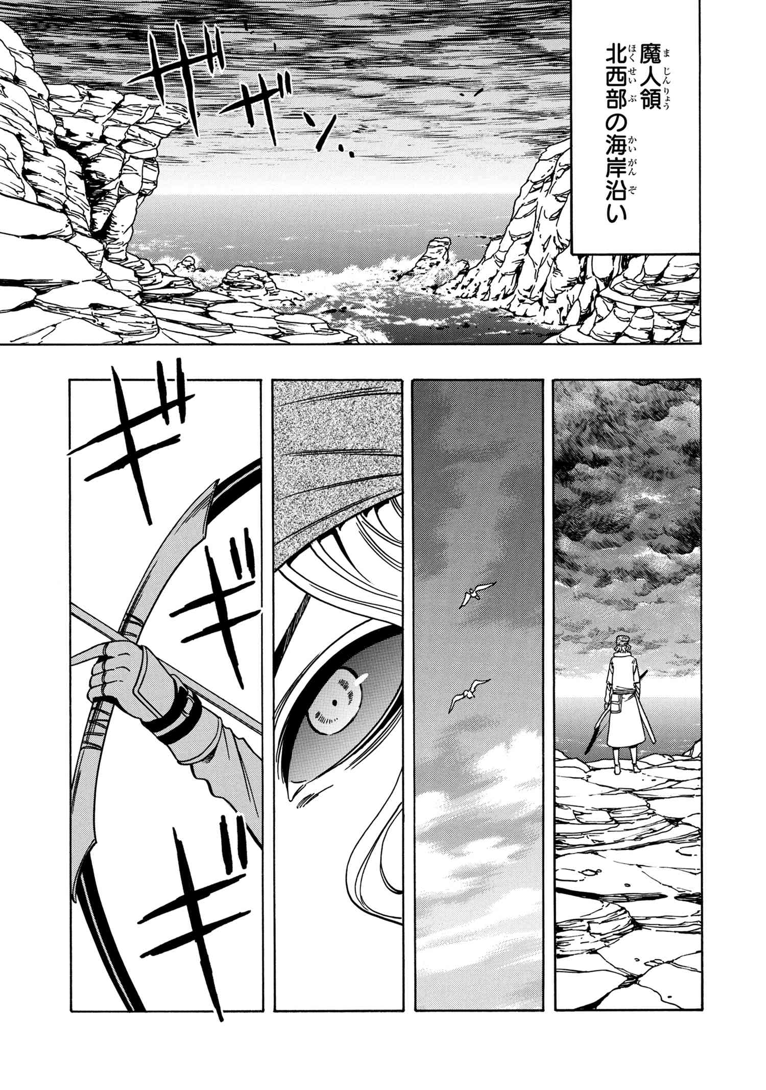 賢者の孫 Chap 37.2 - Next Chap 38.2