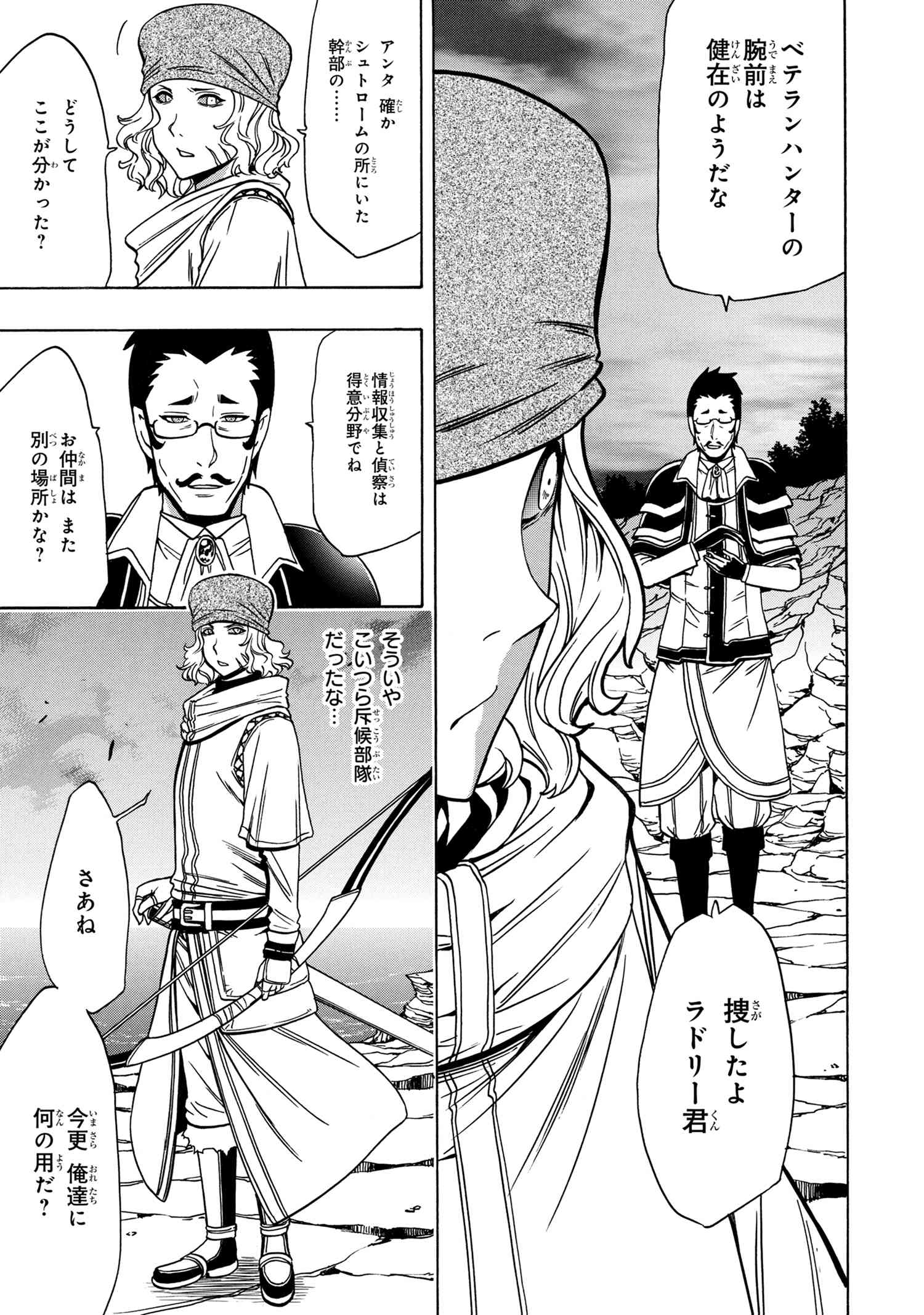 賢者の孫 Chap 37.2 - Next Chap 38.2