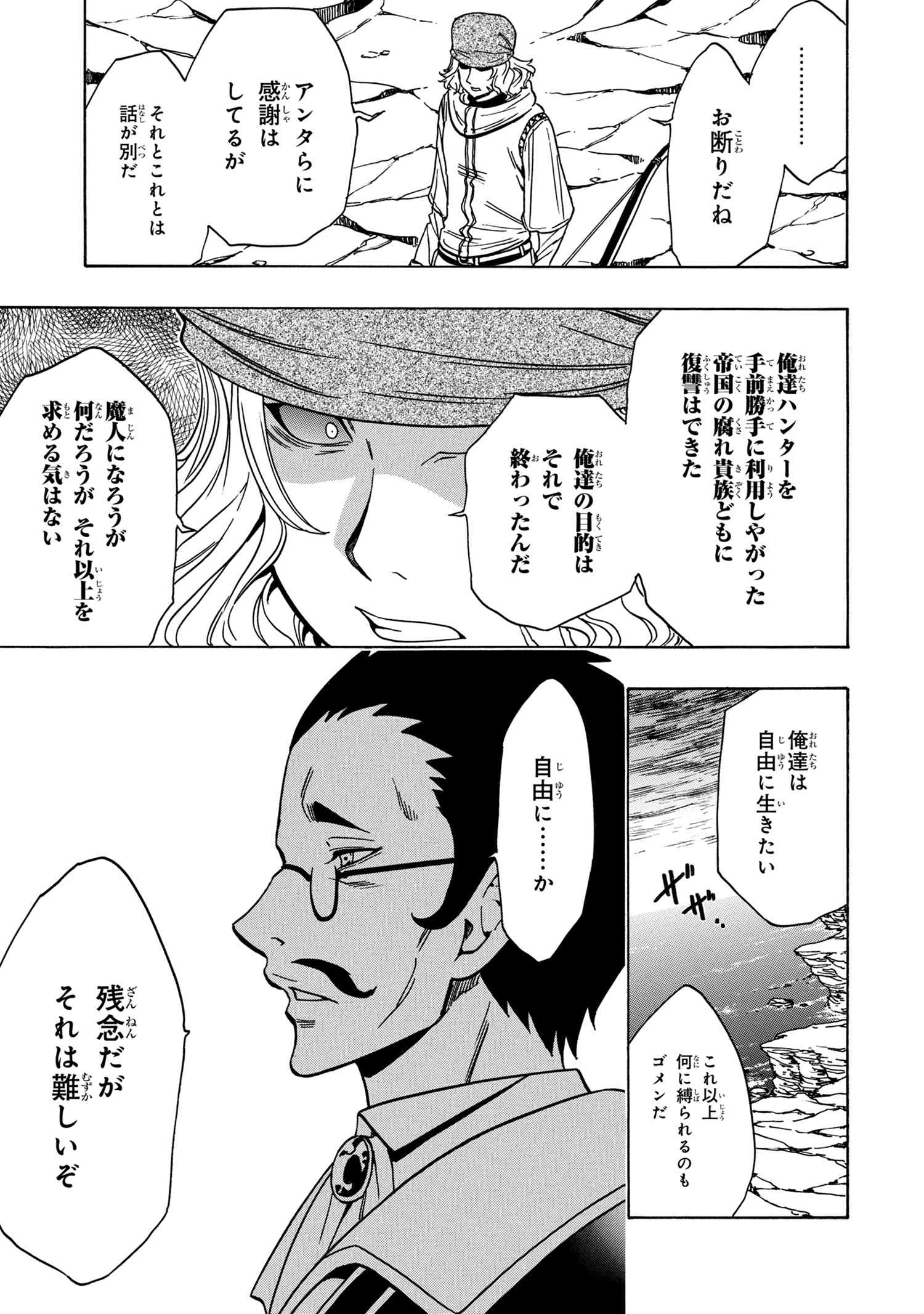 賢者の孫 Chap 37.2 - Next Chap 38.2