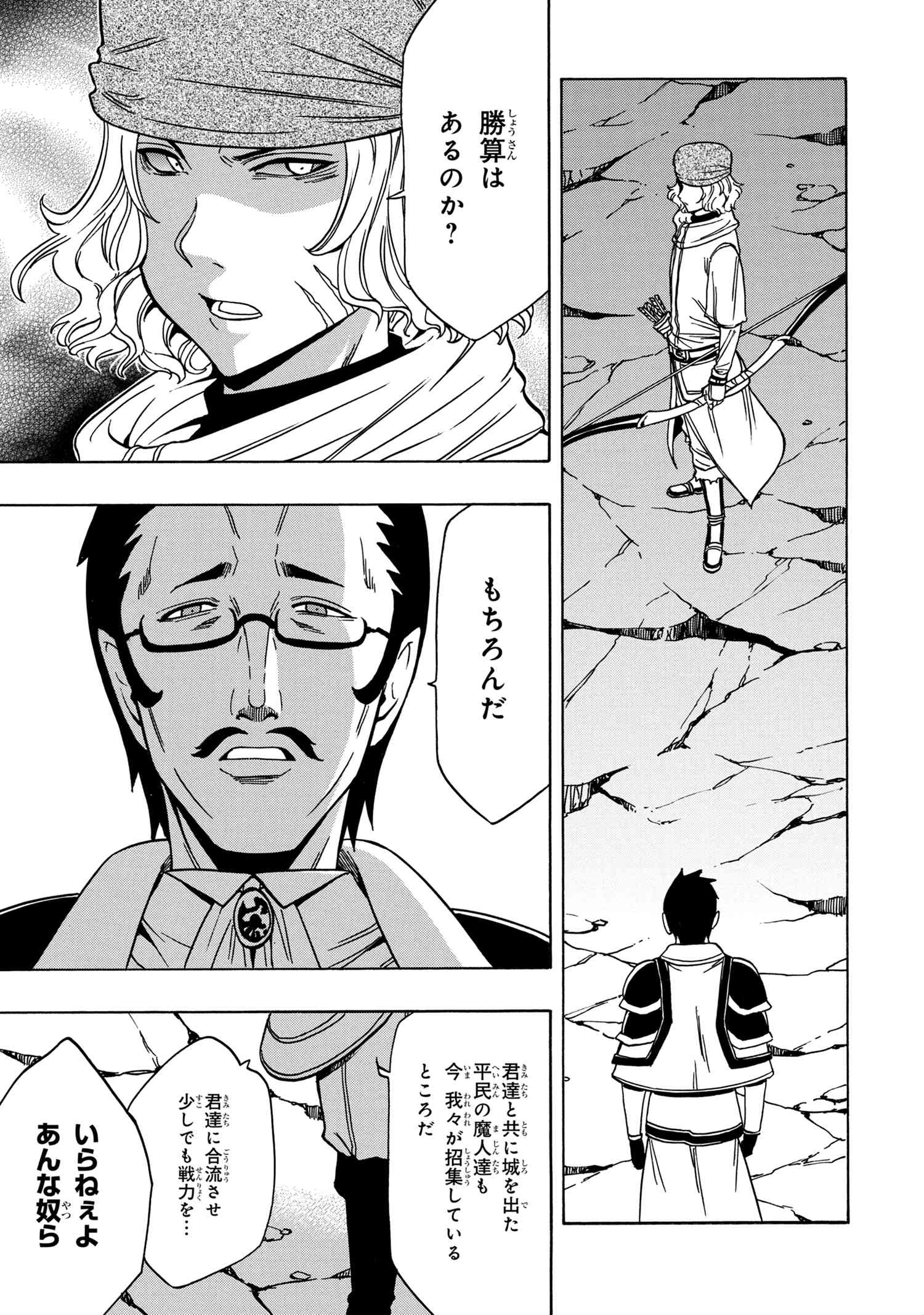 賢者の孫 Chap 37.2 - Next Chap 38.2