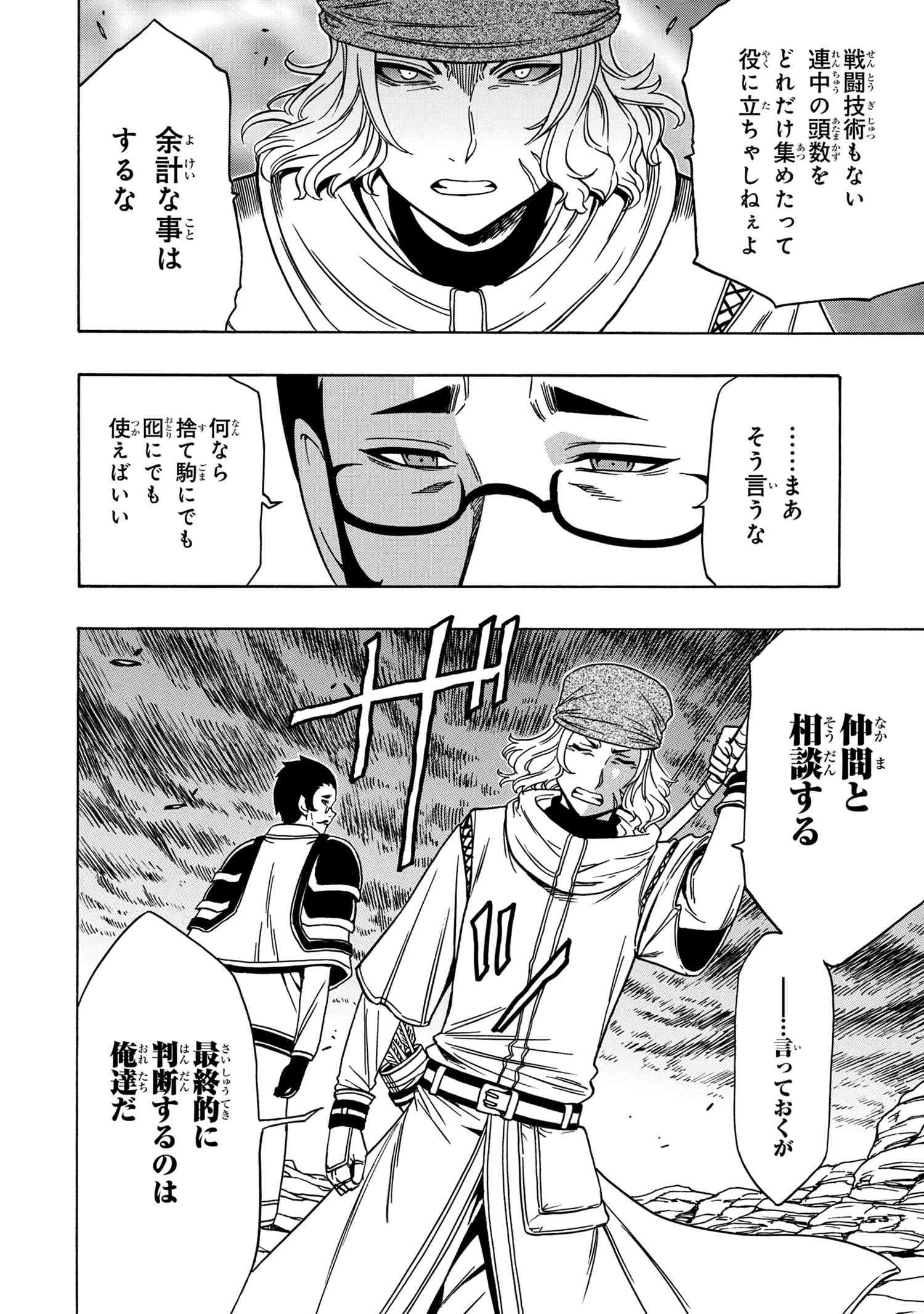 賢者の孫 Chap 37.2 - Next Chap 38.2