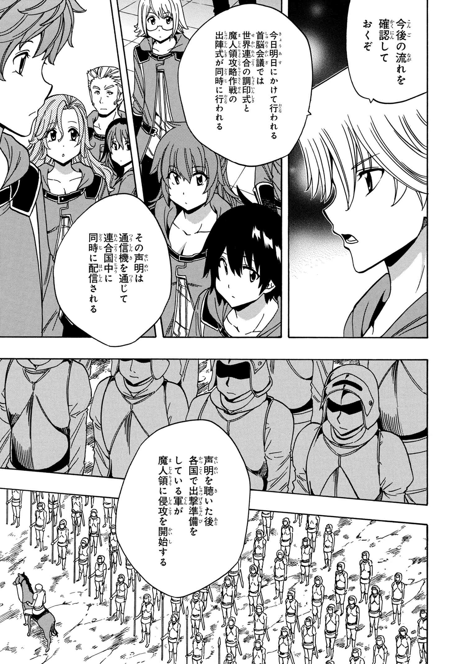 賢者の孫 Chap 37.2 - Next Chap 38.2