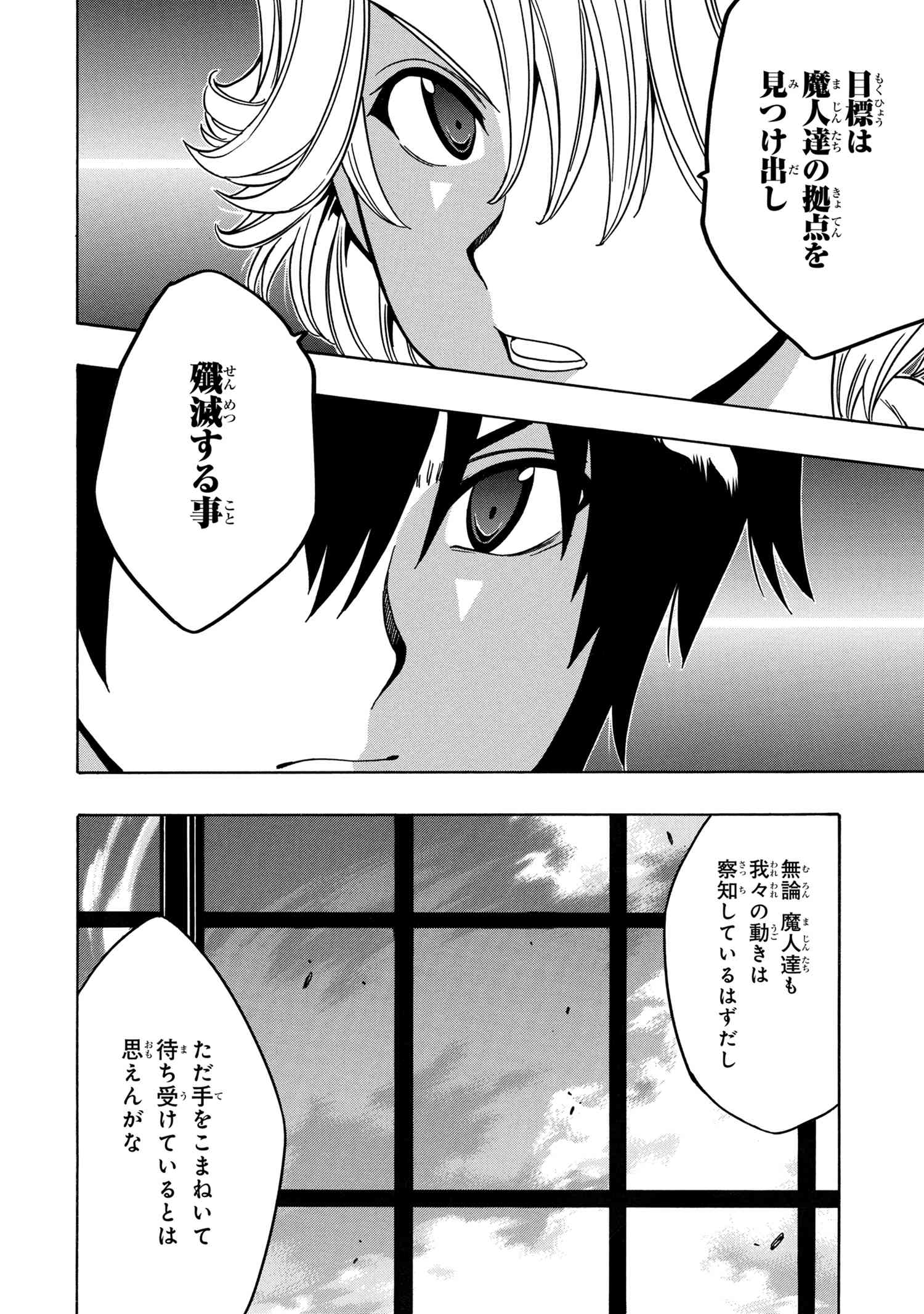 賢者の孫 Chap 37.2 - Next Chap 38.2