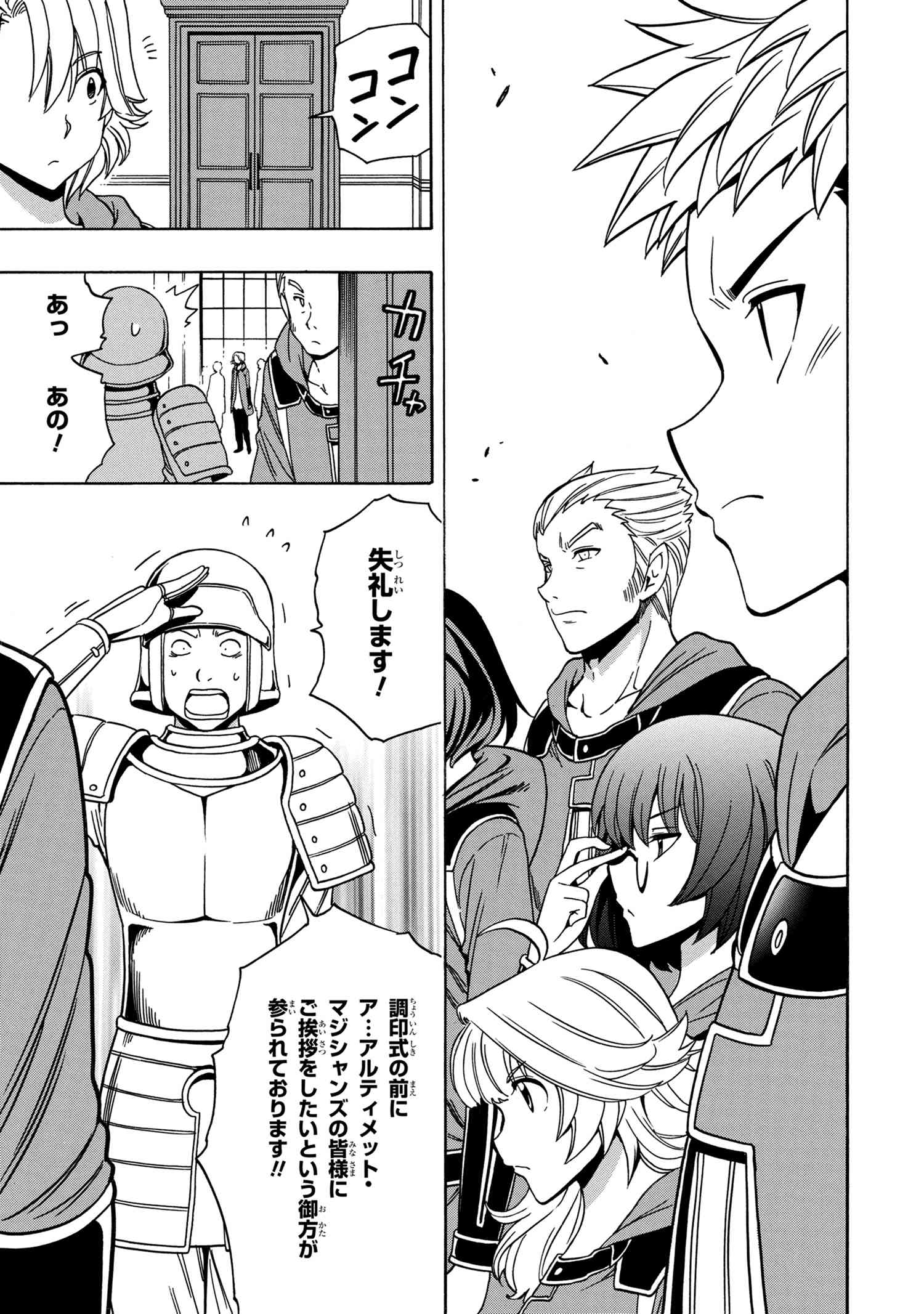 賢者の孫 Chap 37.2 - Next Chap 38.2