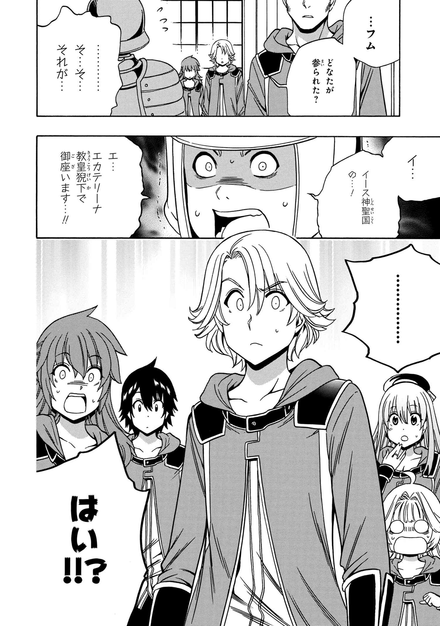 賢者の孫 Chap 37.2 - Next Chap 38.2