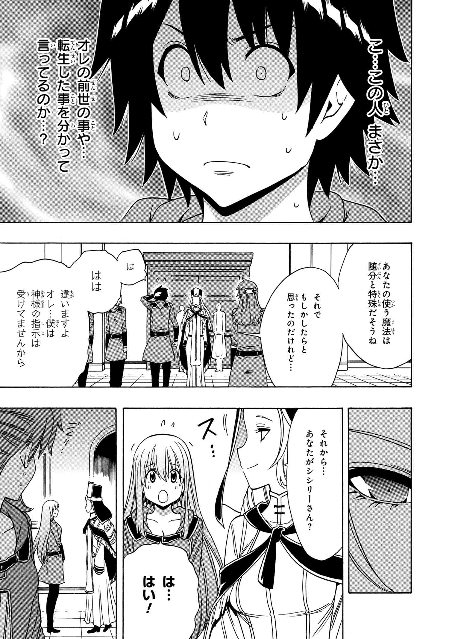 賢者の孫 Chap 38.1 - Next Chap 39.1
