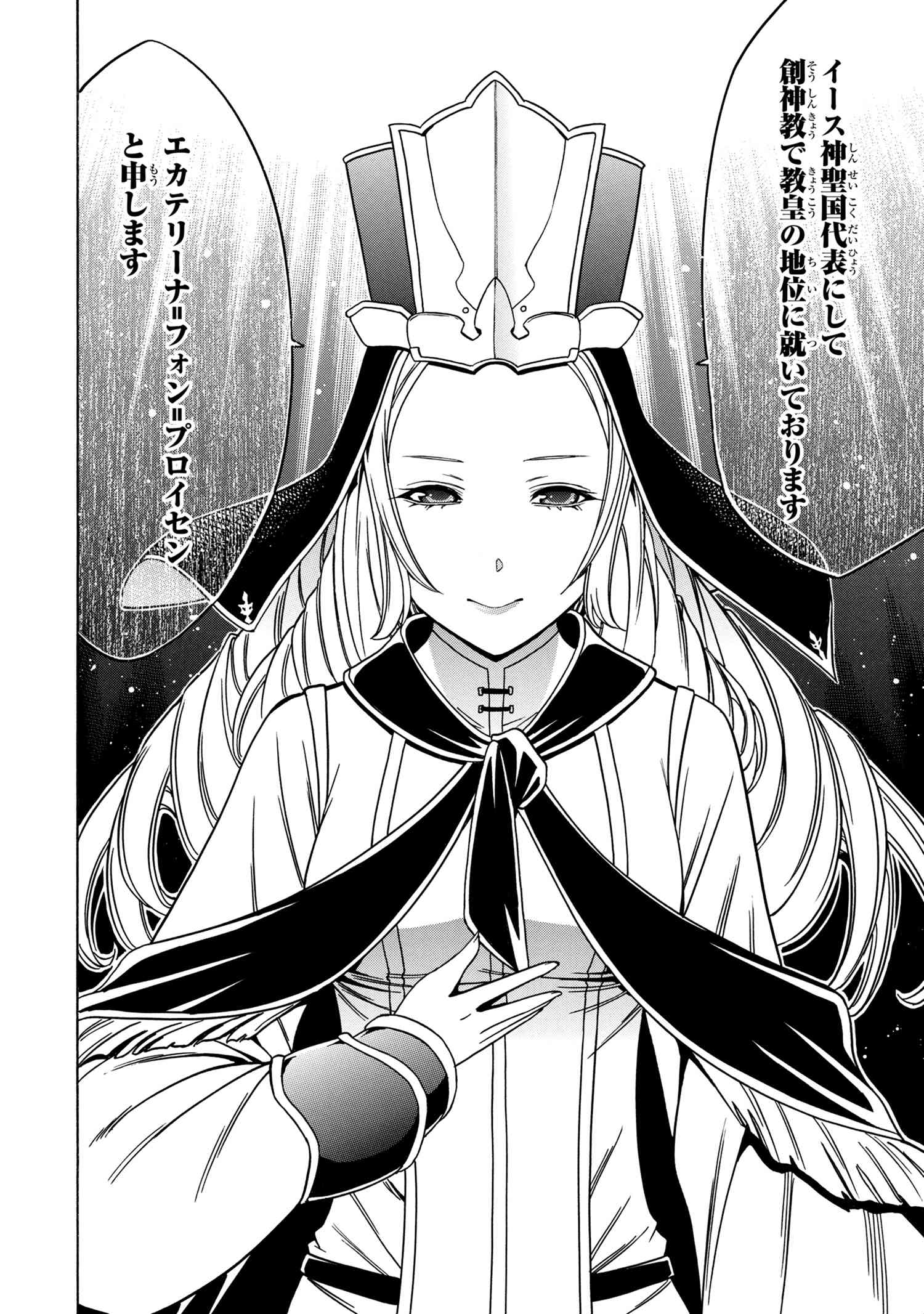 賢者の孫 Chap 38.1 - Next Chap 39.1