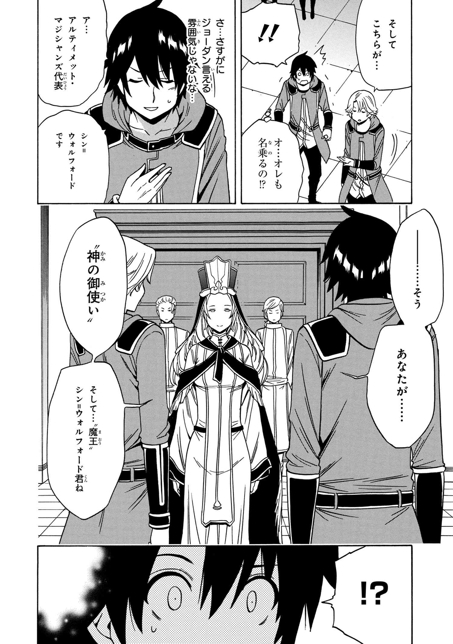 賢者の孫 Chap 38.1 - Next Chap 39.1