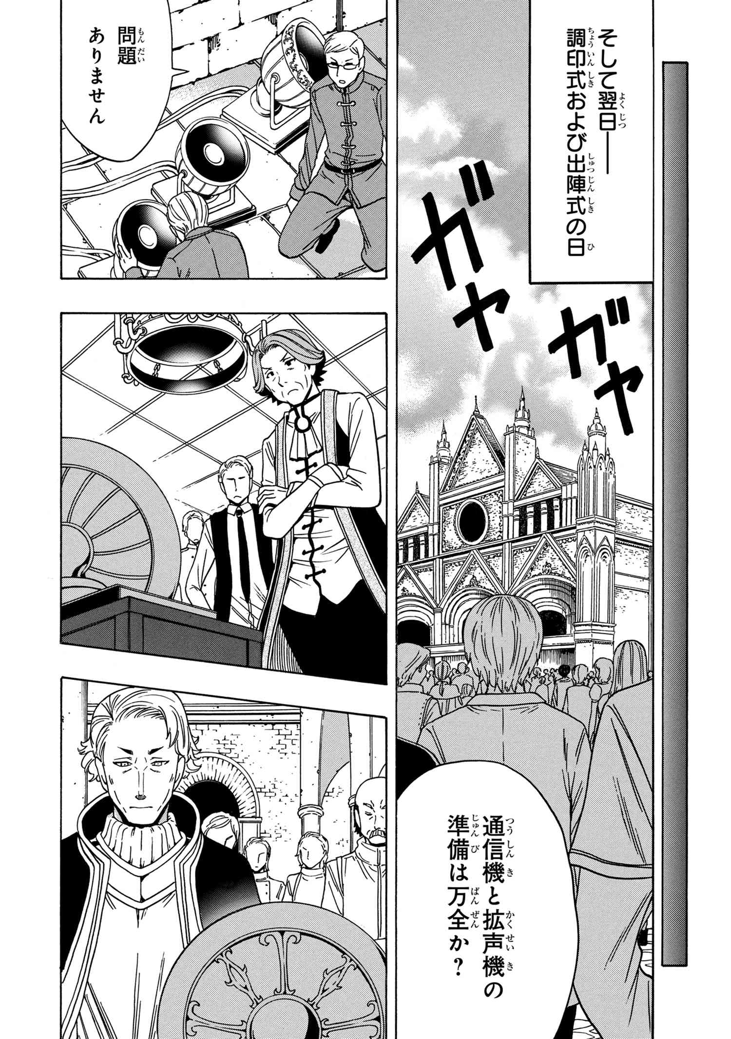 賢者の孫 Chap 38.1 - Next Chap 39.1