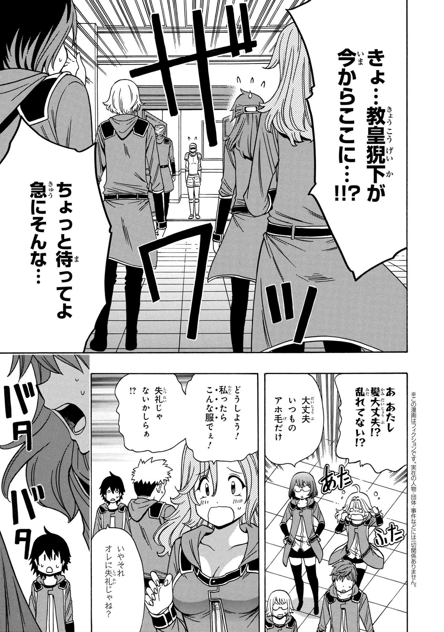 賢者の孫 Chap 38.1 - Next Chap 39.1