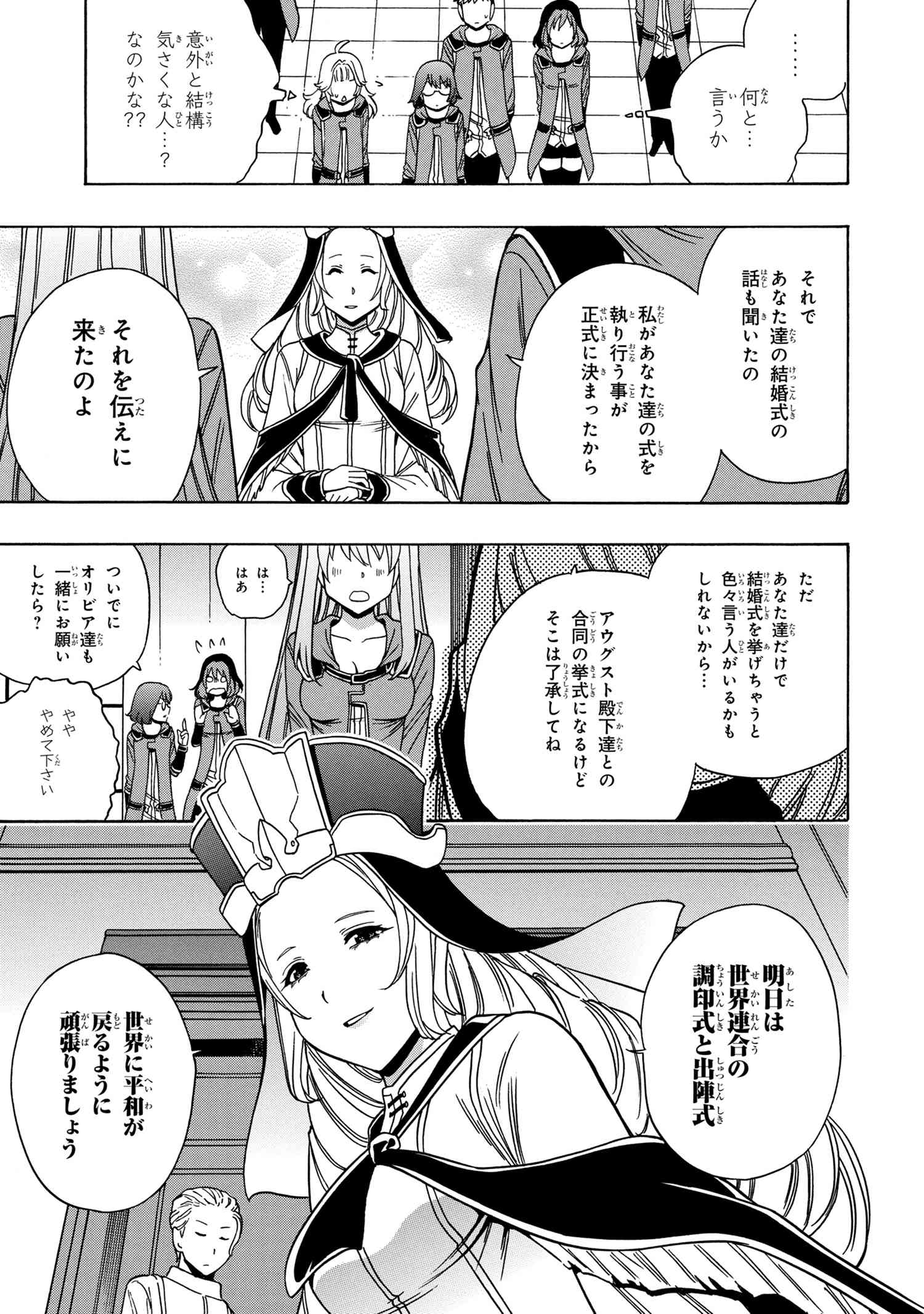 賢者の孫 Chap 38.1 - Next Chap 39.1
