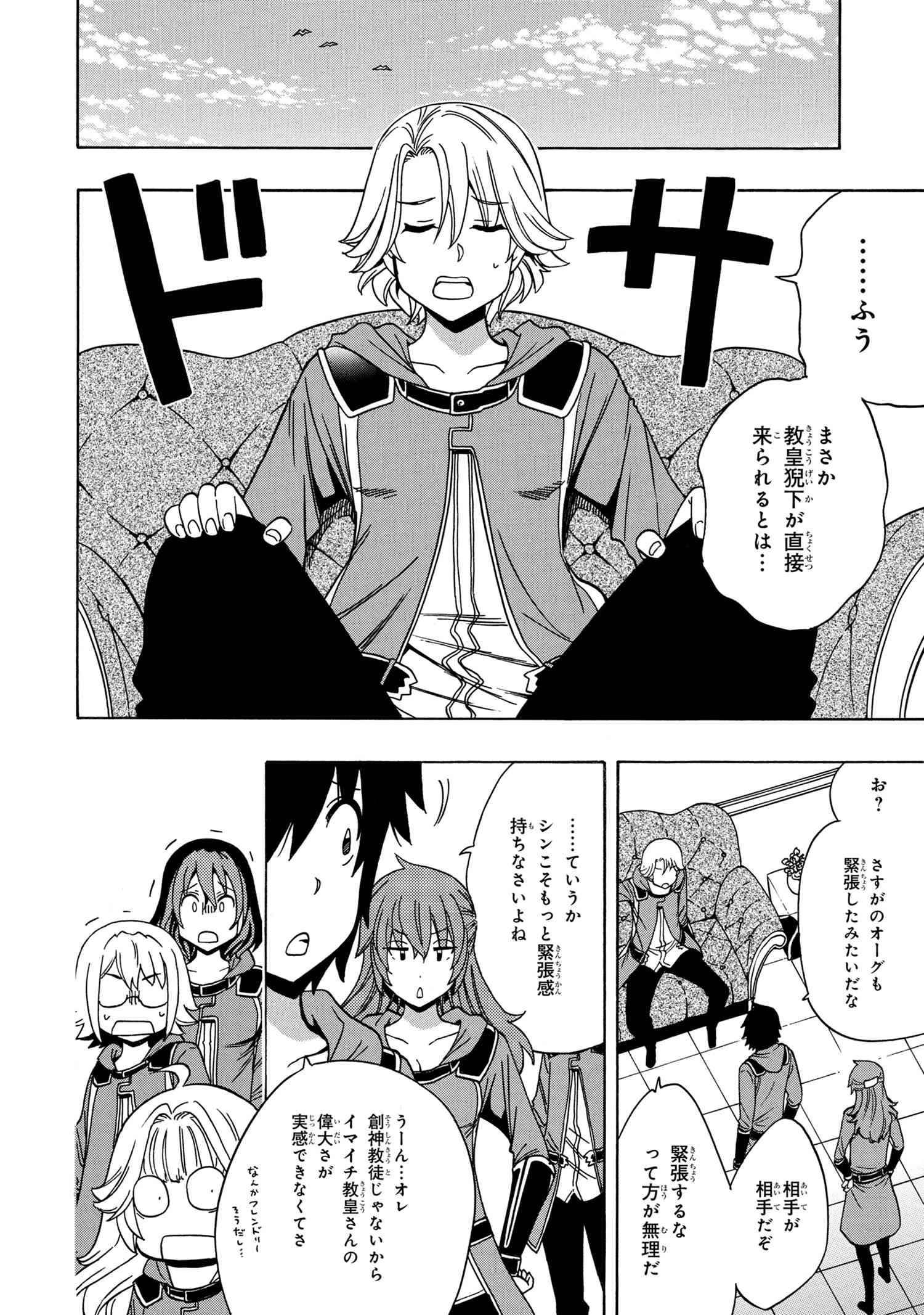 賢者の孫 Chap 38.1 - Next Chap 39.1