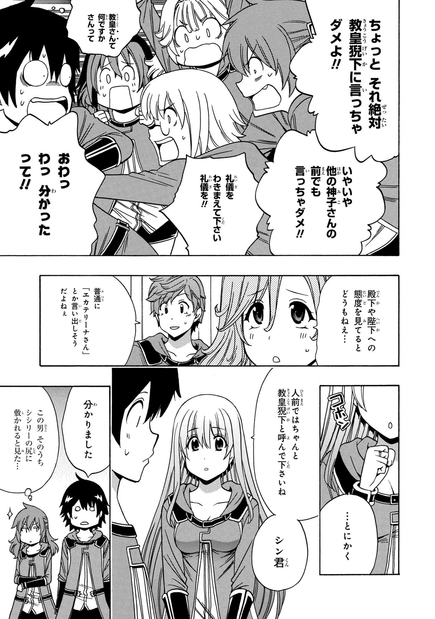 賢者の孫 Chap 38.1 - Next Chap 39.1