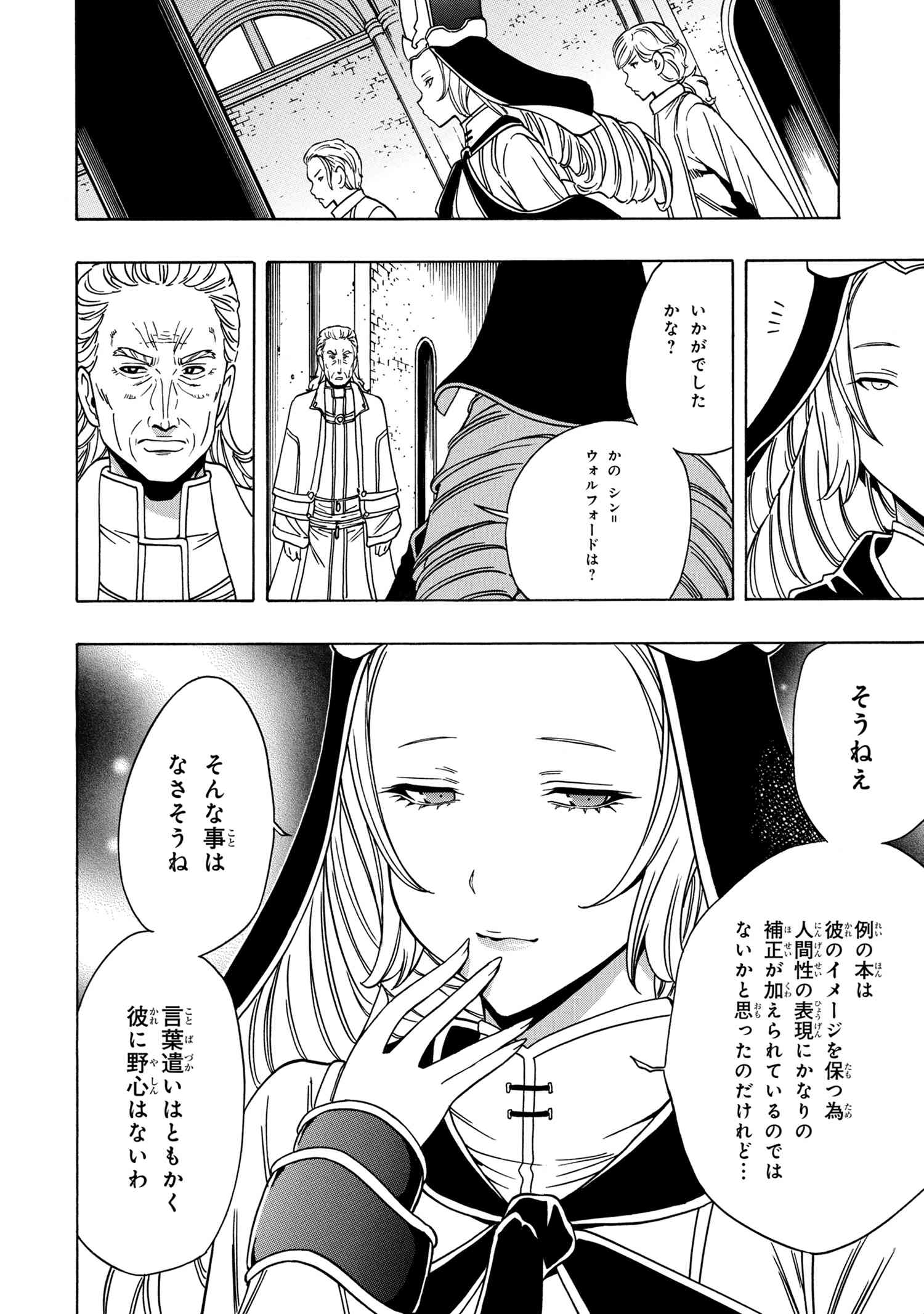 賢者の孫 Chap 38.1 - Next Chap 39.1