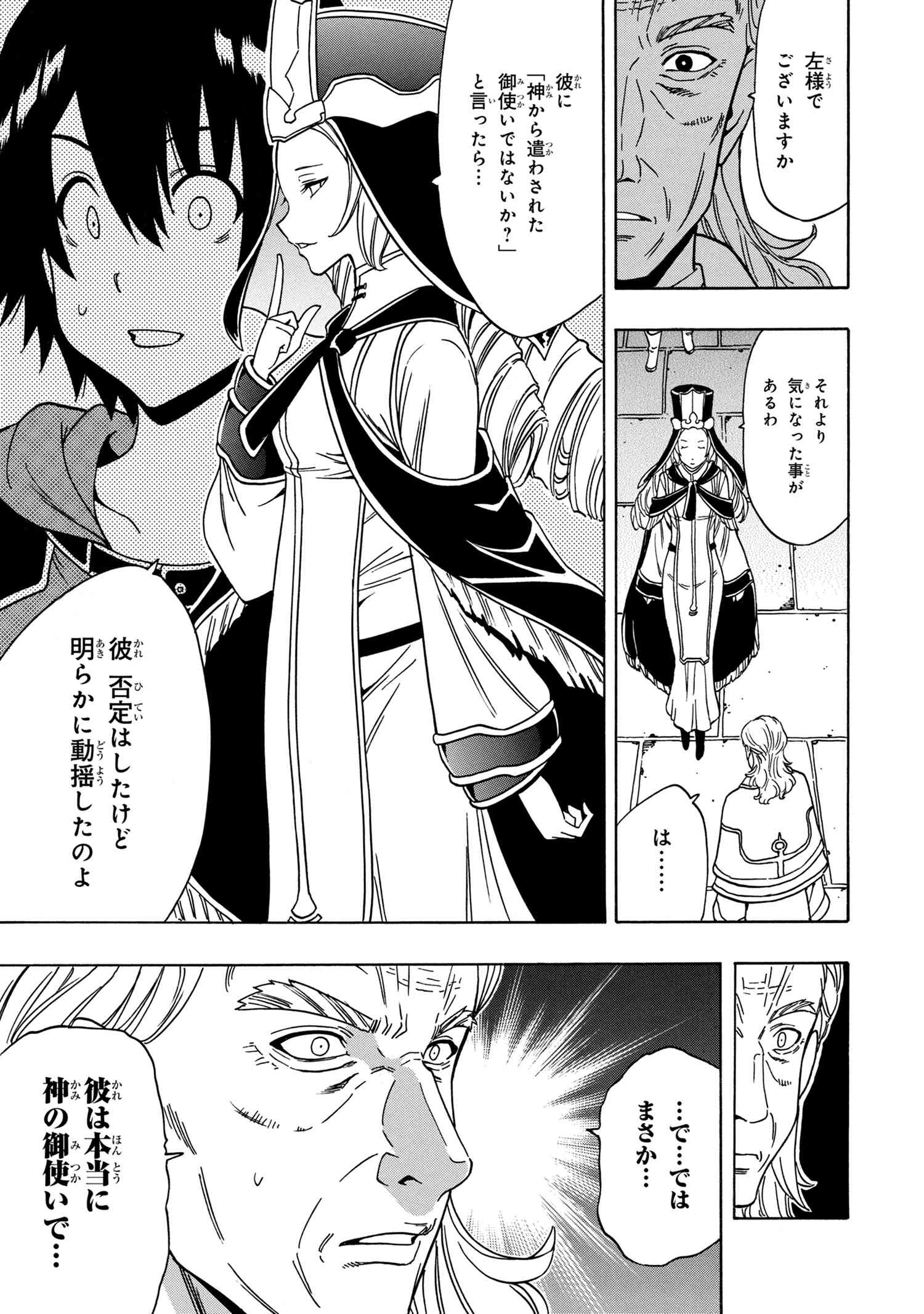 賢者の孫 Chap 38.1 - Next Chap 39.1