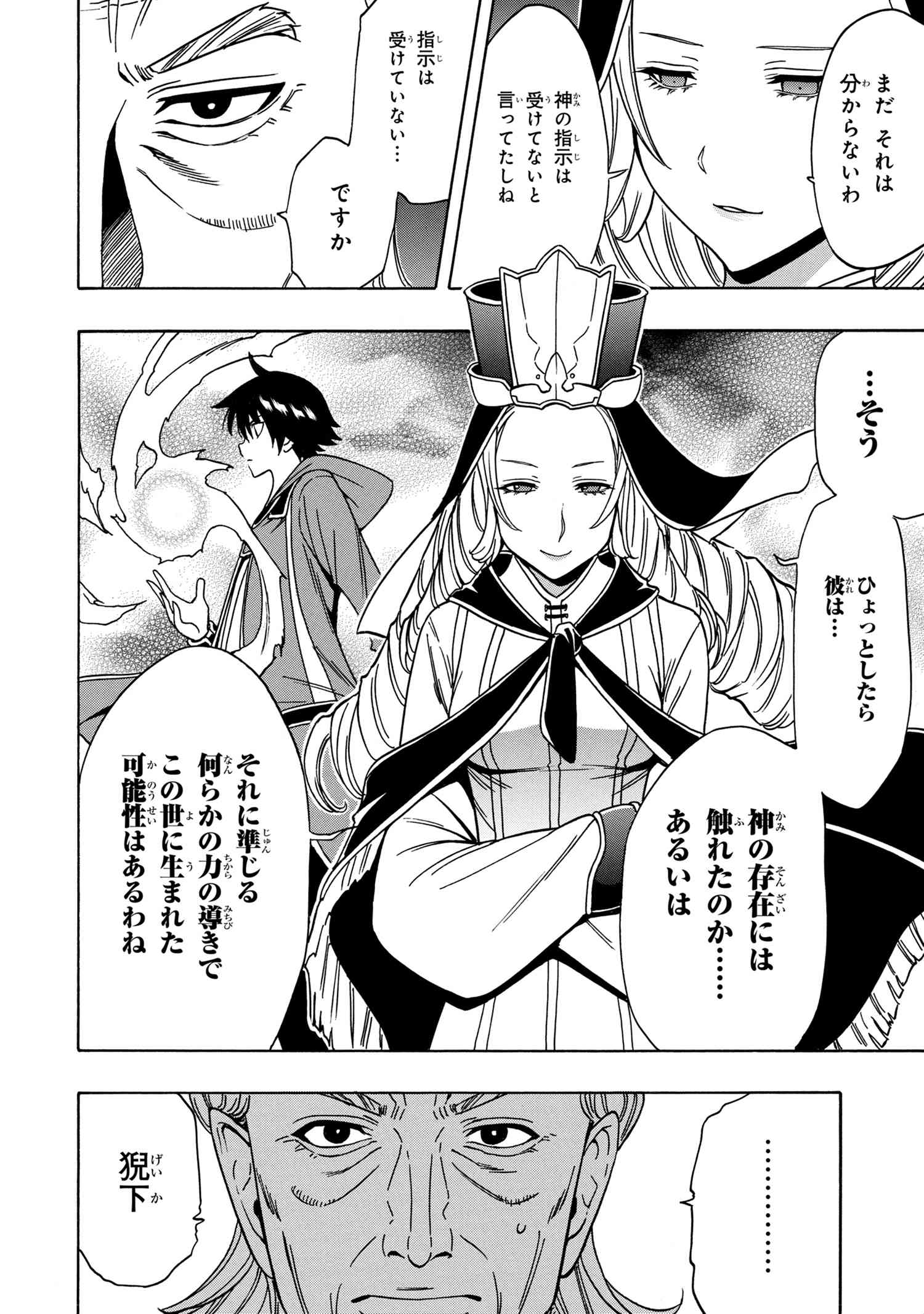 賢者の孫 Chap 38.1 - Next Chap 39.1