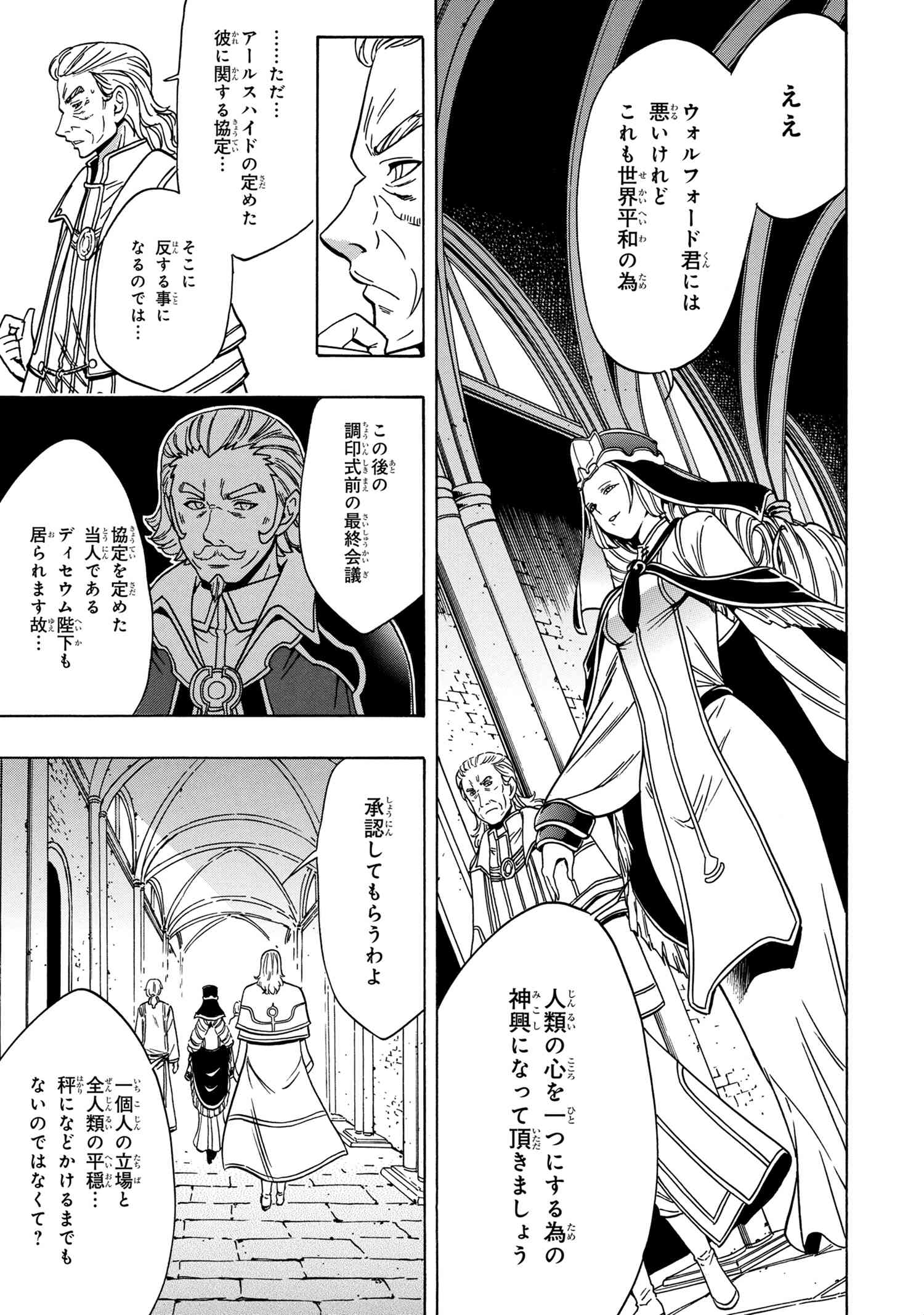 賢者の孫 Chap 38.1 - Next Chap 39.1
