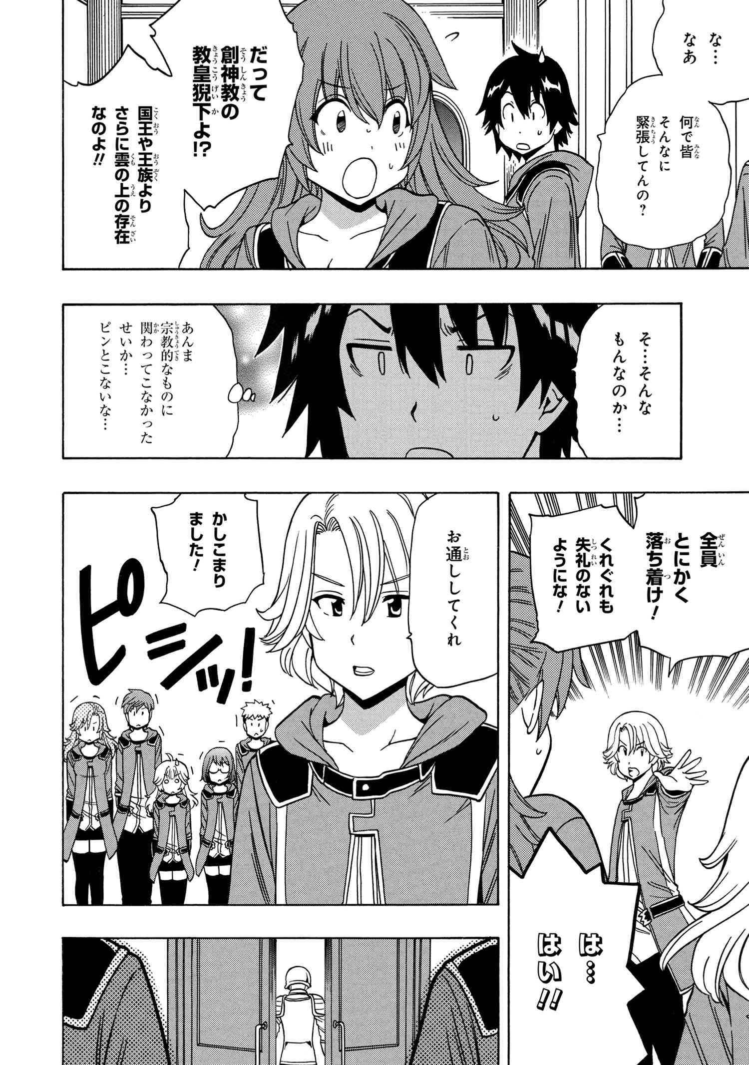 賢者の孫 Chap 38.1 - Next Chap 39.1