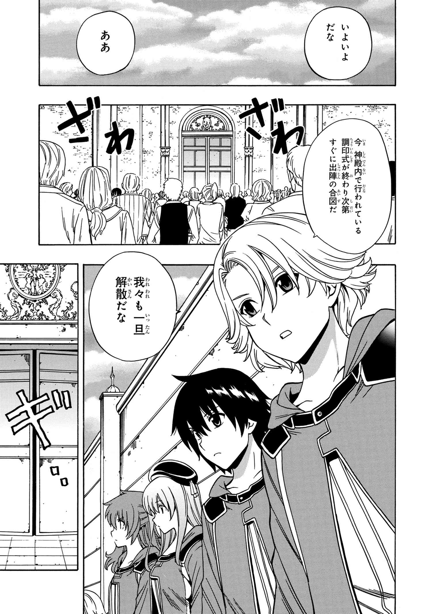 賢者の孫 Chap 38.1 - Next Chap 39.1