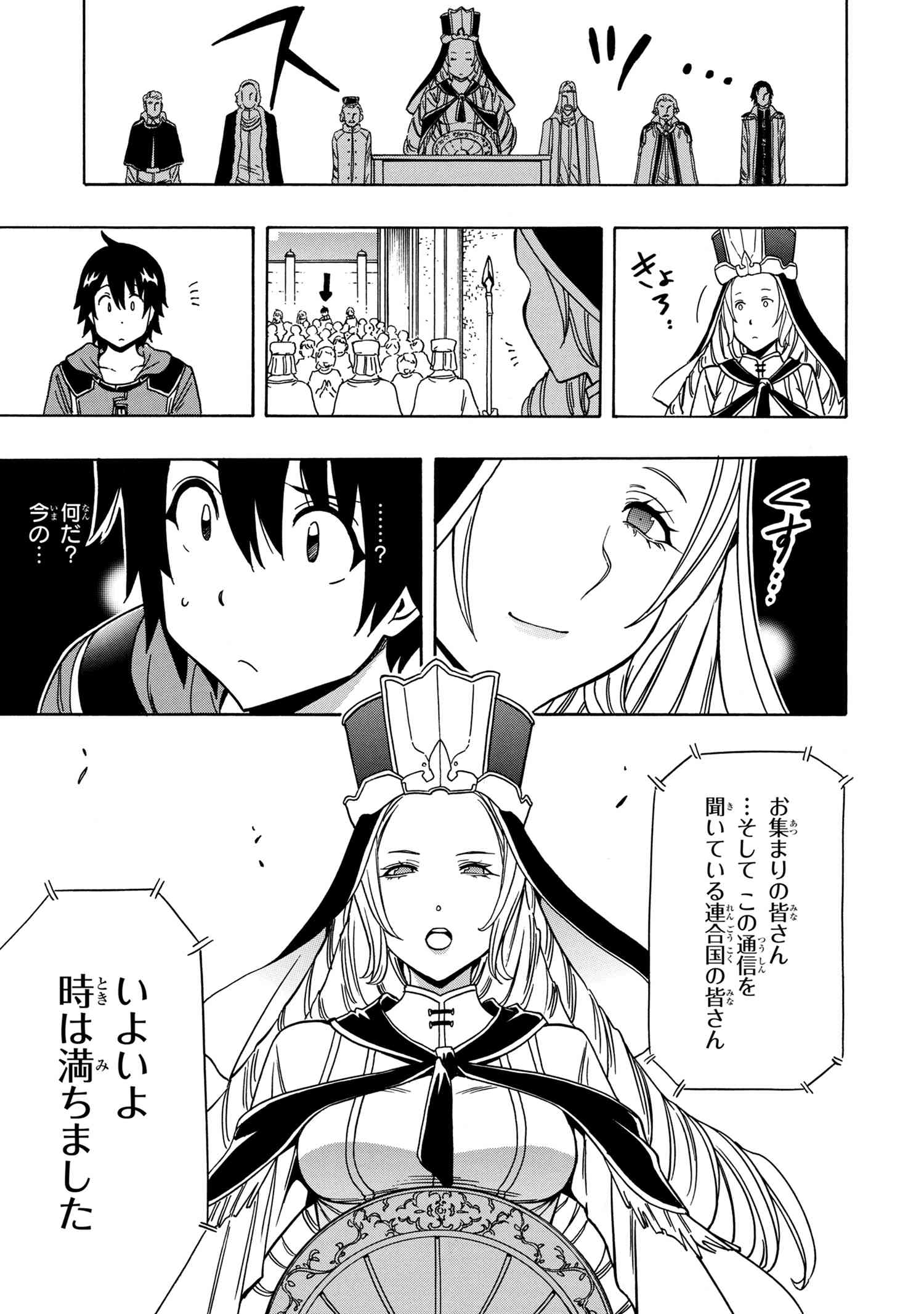 賢者の孫 Chap 38.1 - Next Chap 39.1