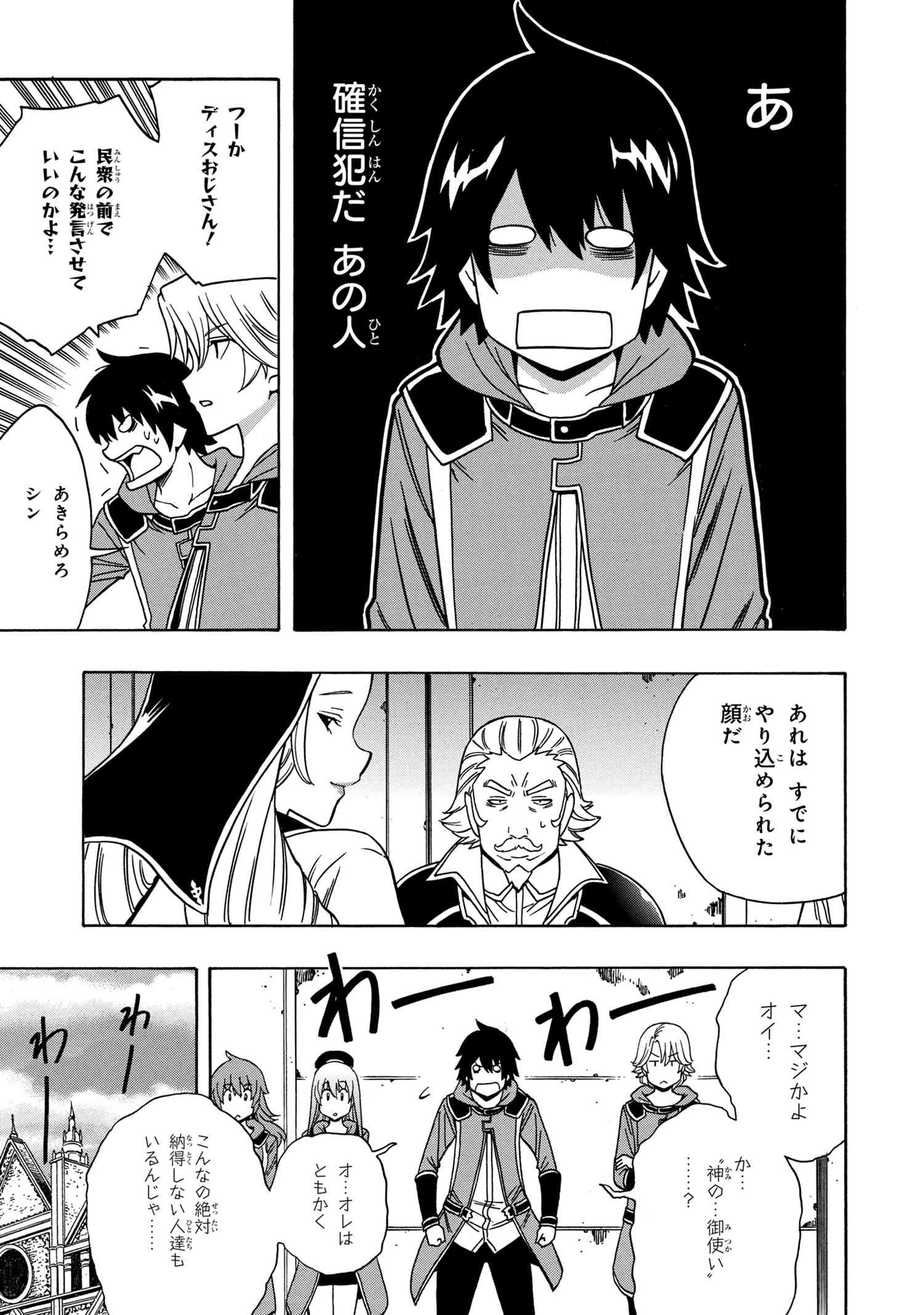 賢者の孫 Chap 38.2 - Next Chap 39.2